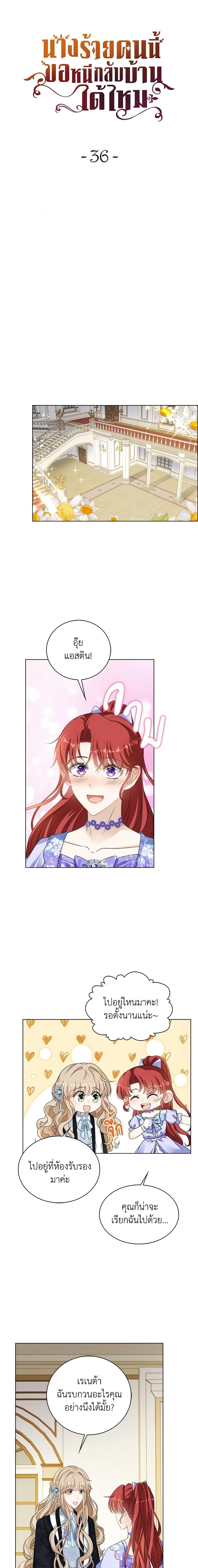 Manga-lc-com อ่านมังงะ อ่านการ์ตูน ออนไลน์ ฟรี The Villainess Wants to Go Home ตอนที่ 1 2 3 4 5 6 7 8 9 10 11 12 13 14 ฟรี ไม่มีโฆษณา Manga-lc - อ่าน มังงะ อ่าน การ์ตูน ออนไลน์ อ่านมังงะ ฟรี