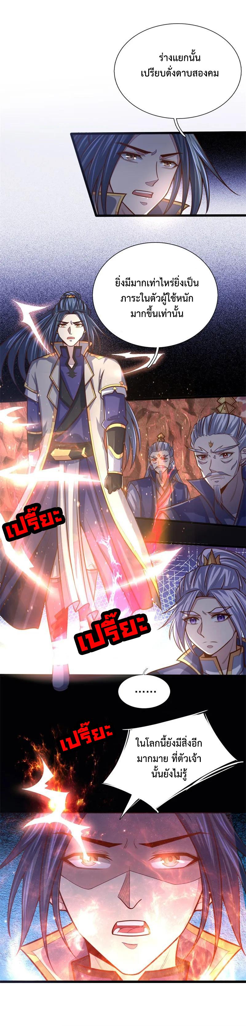 Manga-lc-com อ่านมังงะ อ่านการ์ตูน ออนไลน์ ฟรี Shenwu Tianzun ตอนที่ 1 2 3 4 5 6 7 8 9 10 11 12 13 14 ฟรี ไม่มีโฆษณา Manga-lc - อ่าน มังงะ อ่าน การ์ตูน ออนไลน์ อ่านมังงะ ฟรี