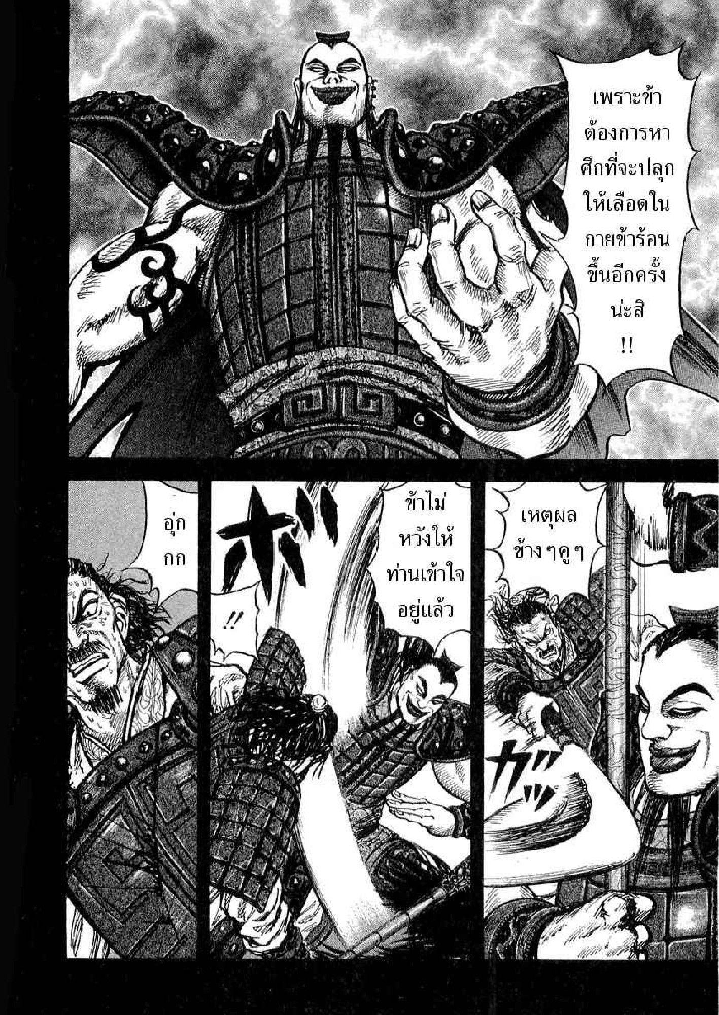 Manga-lc-com อ่านมังงะ อ่านการ์ตูน ออนไลน์ ฟรี Kingdom ตอนที่ 1 2 3 4 5 6 7 8 9 10 11 12 13 14 ฟรี ไม่มีโฆษณา Manga-lc - อ่าน มังงะ อ่าน การ์ตูน ออนไลน์ อ่านมังงะ ฟรี