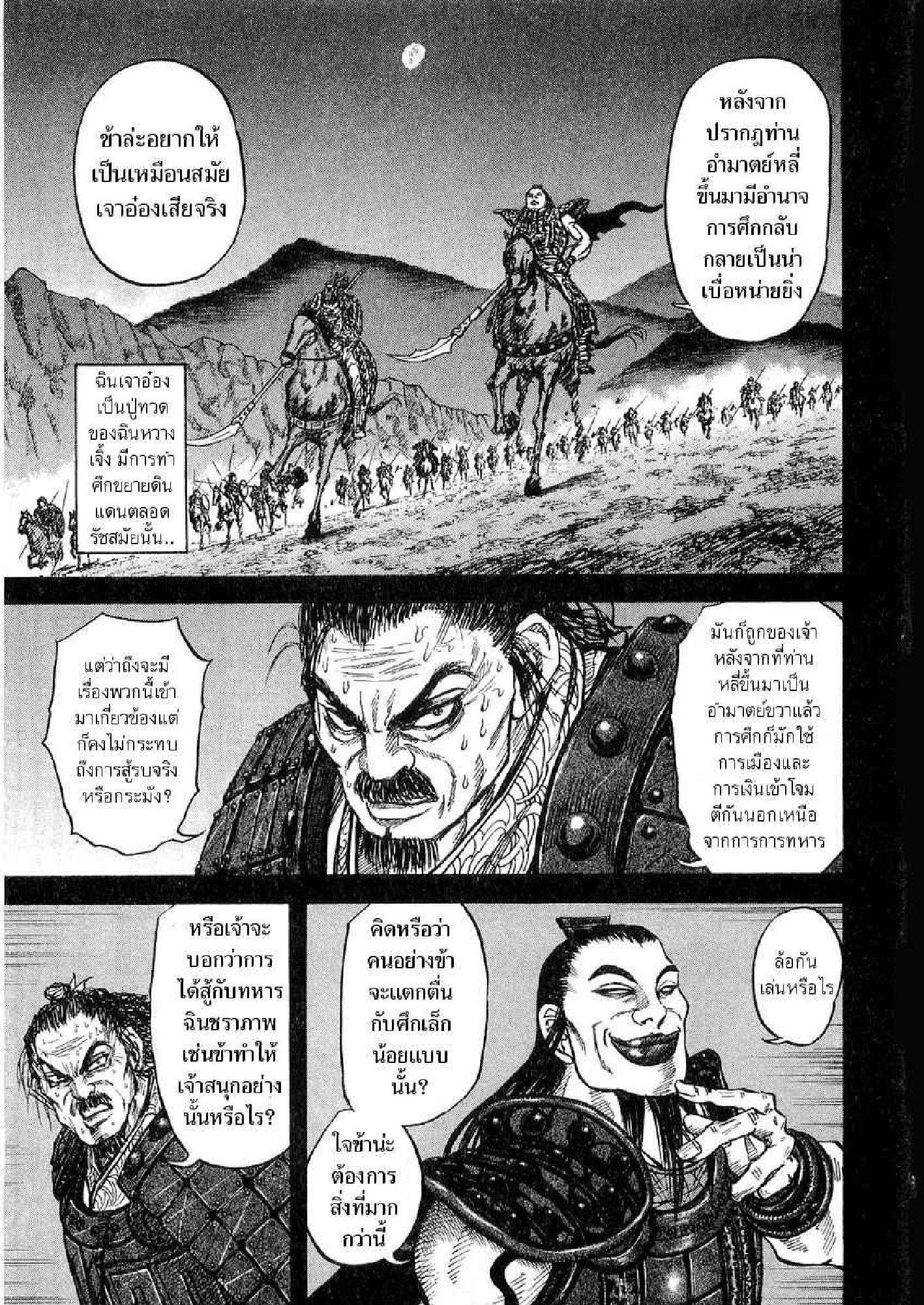 Manga-lc-com อ่านมังงะ อ่านการ์ตูน ออนไลน์ ฟรี Kingdom ตอนที่ 1 2 3 4 5 6 7 8 9 10 11 12 13 14 ฟรี ไม่มีโฆษณา Manga-lc - อ่าน มังงะ อ่าน การ์ตูน ออนไลน์ อ่านมังงะ ฟรี