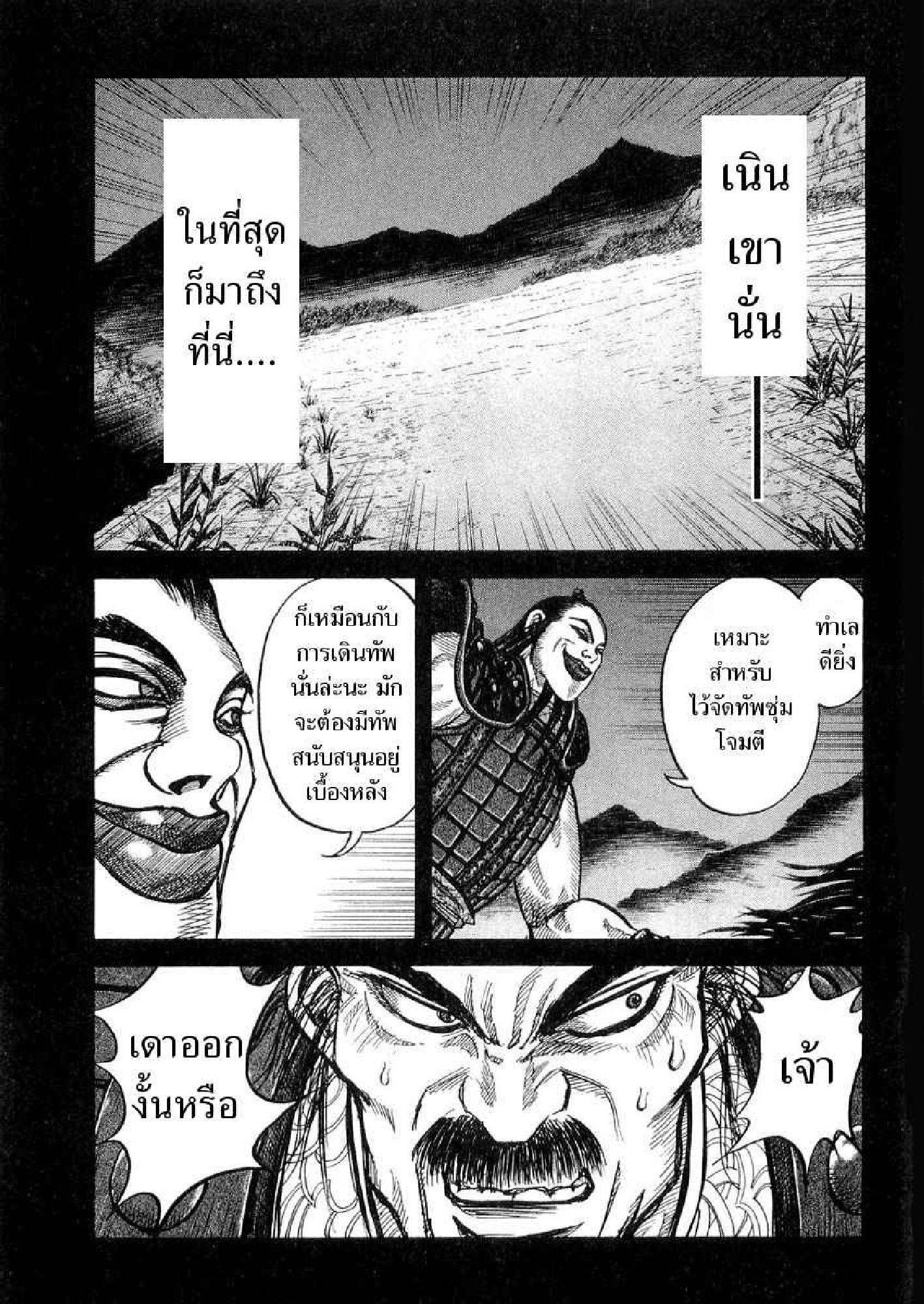 Manga-lc-com อ่านมังงะ อ่านการ์ตูน ออนไลน์ ฟรี Kingdom ตอนที่ 1 2 3 4 5 6 7 8 9 10 11 12 13 14 ฟรี ไม่มีโฆษณา Manga-lc - อ่าน มังงะ อ่าน การ์ตูน ออนไลน์ อ่านมังงะ ฟรี