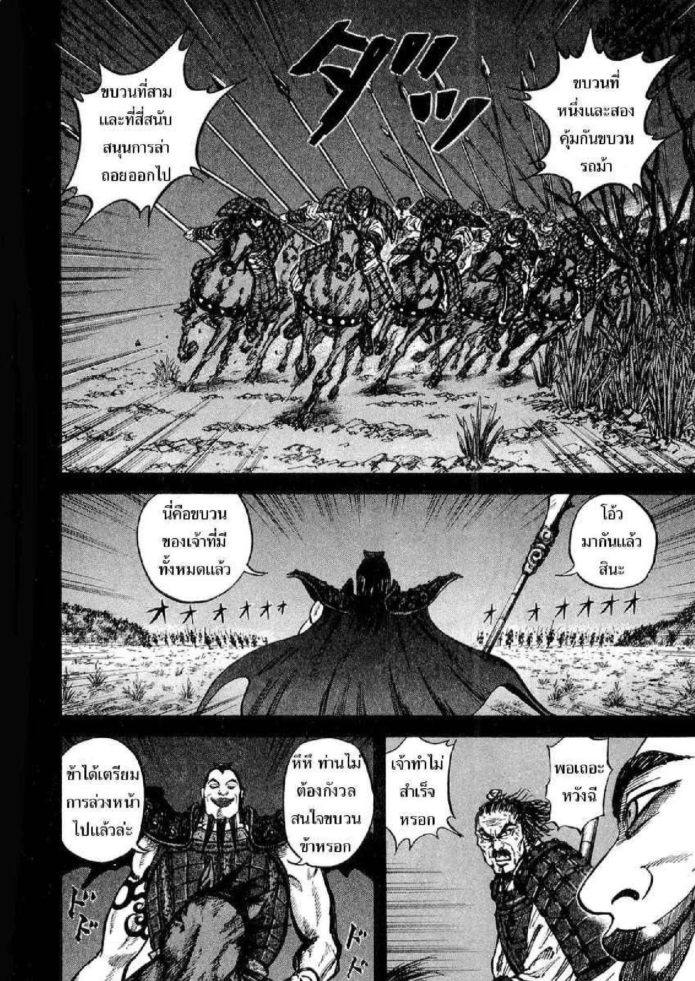 Manga-lc-com อ่านมังงะ อ่านการ์ตูน ออนไลน์ ฟรี Kingdom ตอนที่ 1 2 3 4 5 6 7 8 9 10 11 12 13 14 ฟรี ไม่มีโฆษณา Manga-lc - อ่าน มังงะ อ่าน การ์ตูน ออนไลน์ อ่านมังงะ ฟรี