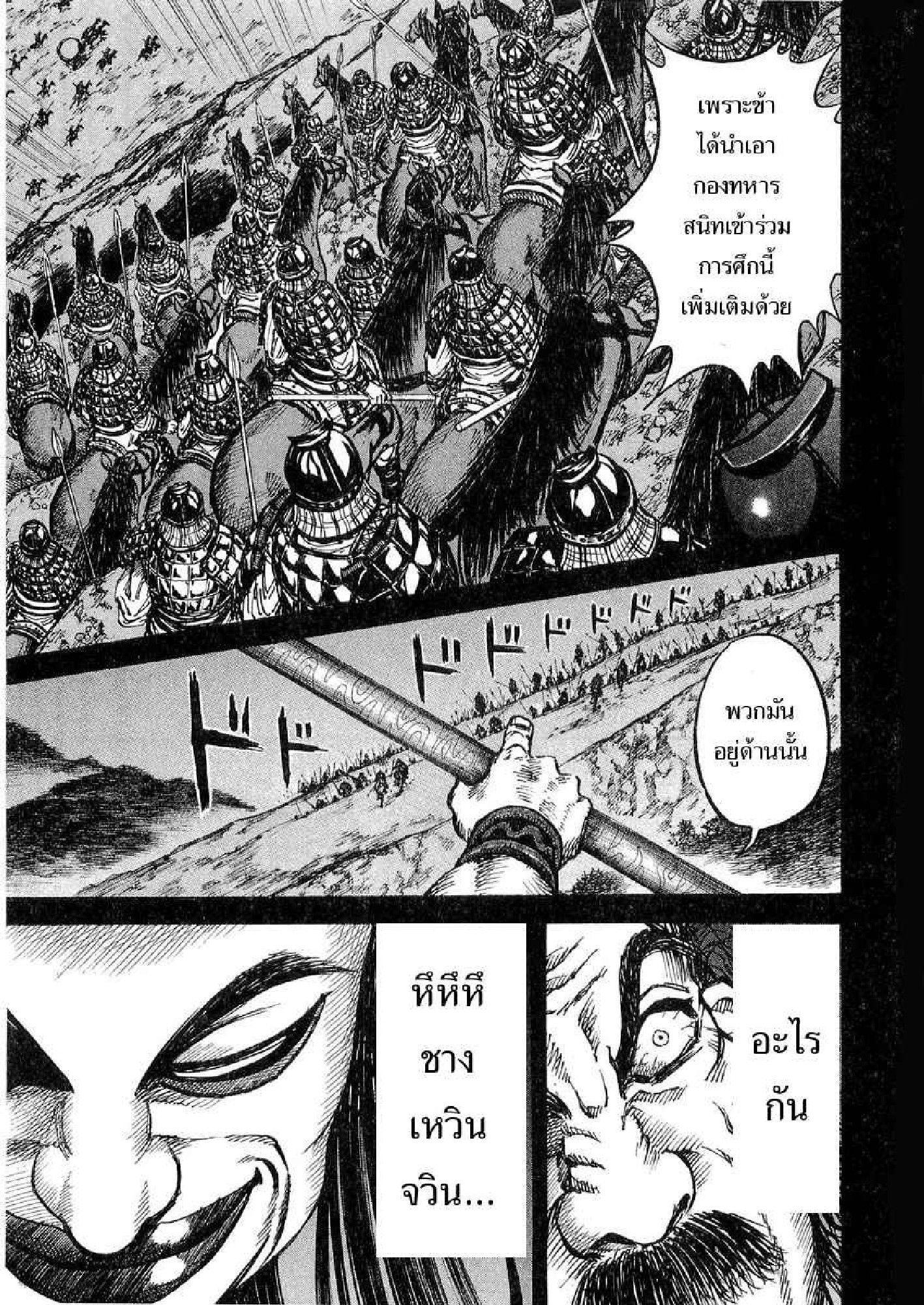 Manga-lc-com อ่านมังงะ อ่านการ์ตูน ออนไลน์ ฟรี Kingdom ตอนที่ 1 2 3 4 5 6 7 8 9 10 11 12 13 14 ฟรี ไม่มีโฆษณา Manga-lc - อ่าน มังงะ อ่าน การ์ตูน ออนไลน์ อ่านมังงะ ฟรี