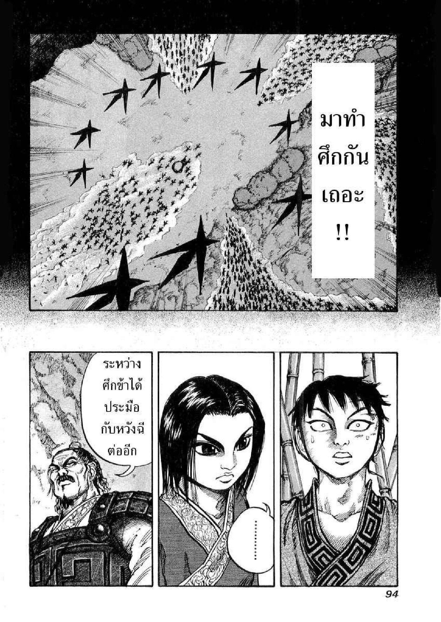 Manga-lc-com อ่านมังงะ อ่านการ์ตูน ออนไลน์ ฟรี Kingdom ตอนที่ 1 2 3 4 5 6 7 8 9 10 11 12 13 14 ฟรี ไม่มีโฆษณา Manga-lc - อ่าน มังงะ อ่าน การ์ตูน ออนไลน์ อ่านมังงะ ฟรี