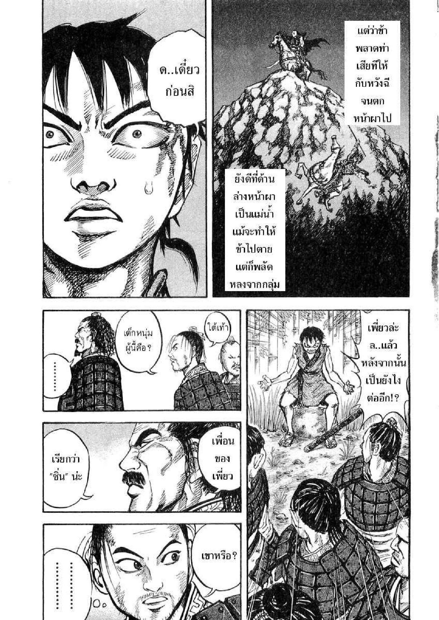 Manga-lc-com อ่านมังงะ อ่านการ์ตูน ออนไลน์ ฟรี Kingdom ตอนที่ 1 2 3 4 5 6 7 8 9 10 11 12 13 14 ฟรี ไม่มีโฆษณา Manga-lc - อ่าน มังงะ อ่าน การ์ตูน ออนไลน์ อ่านมังงะ ฟรี