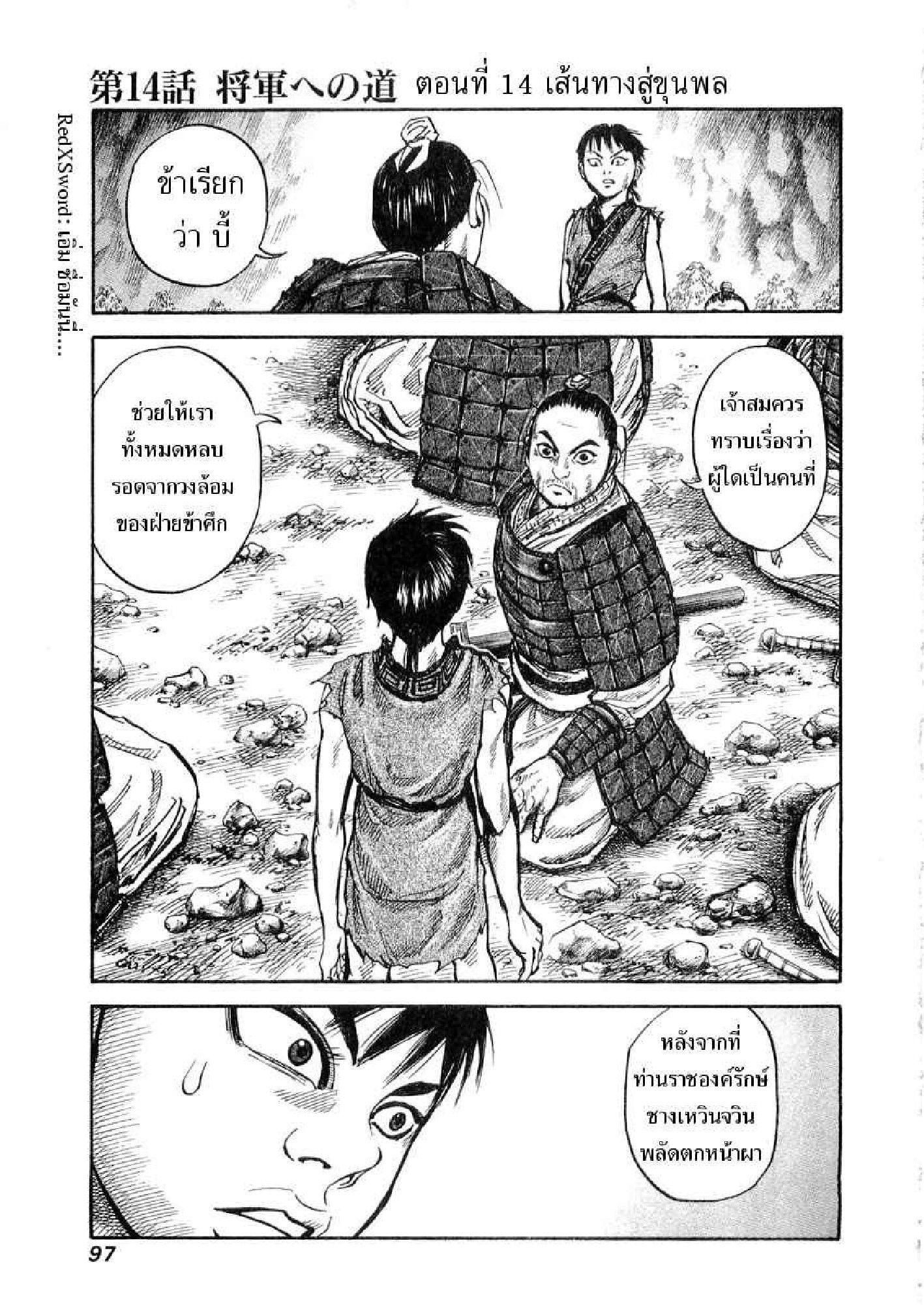 Manga-lc-com อ่านมังงะ อ่านการ์ตูน ออนไลน์ ฟรี Kingdom ตอนที่ 1 2 3 4 5 6 7 8 9 10 11 12 13 14 ฟรี ไม่มีโฆษณา Manga-lc - อ่าน มังงะ อ่าน การ์ตูน ออนไลน์ อ่านมังงะ ฟรี