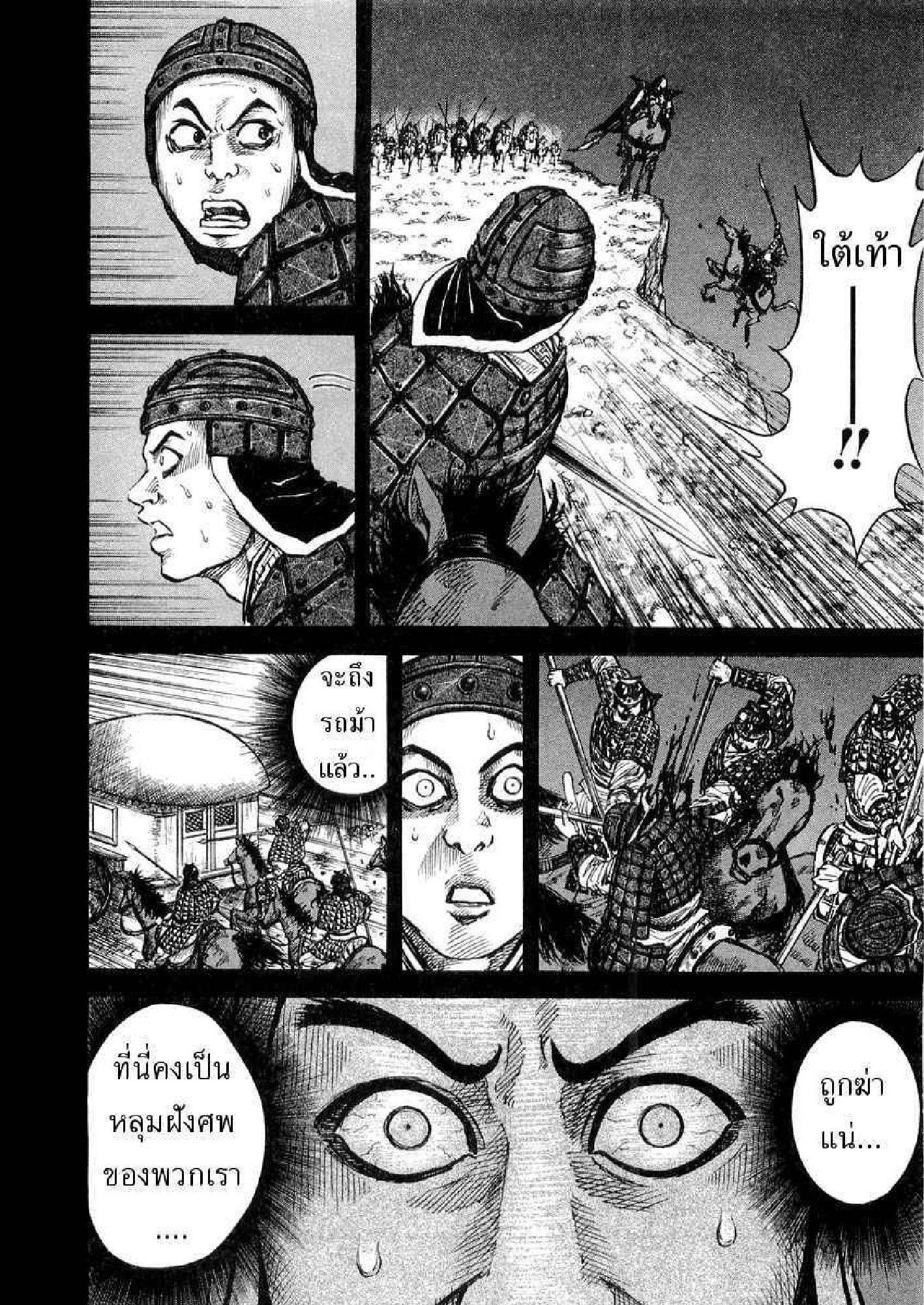 Manga-lc-com อ่านมังงะ อ่านการ์ตูน ออนไลน์ ฟรี Kingdom ตอนที่ 1 2 3 4 5 6 7 8 9 10 11 12 13 14 ฟรี ไม่มีโฆษณา Manga-lc - อ่าน มังงะ อ่าน การ์ตูน ออนไลน์ อ่านมังงะ ฟรี