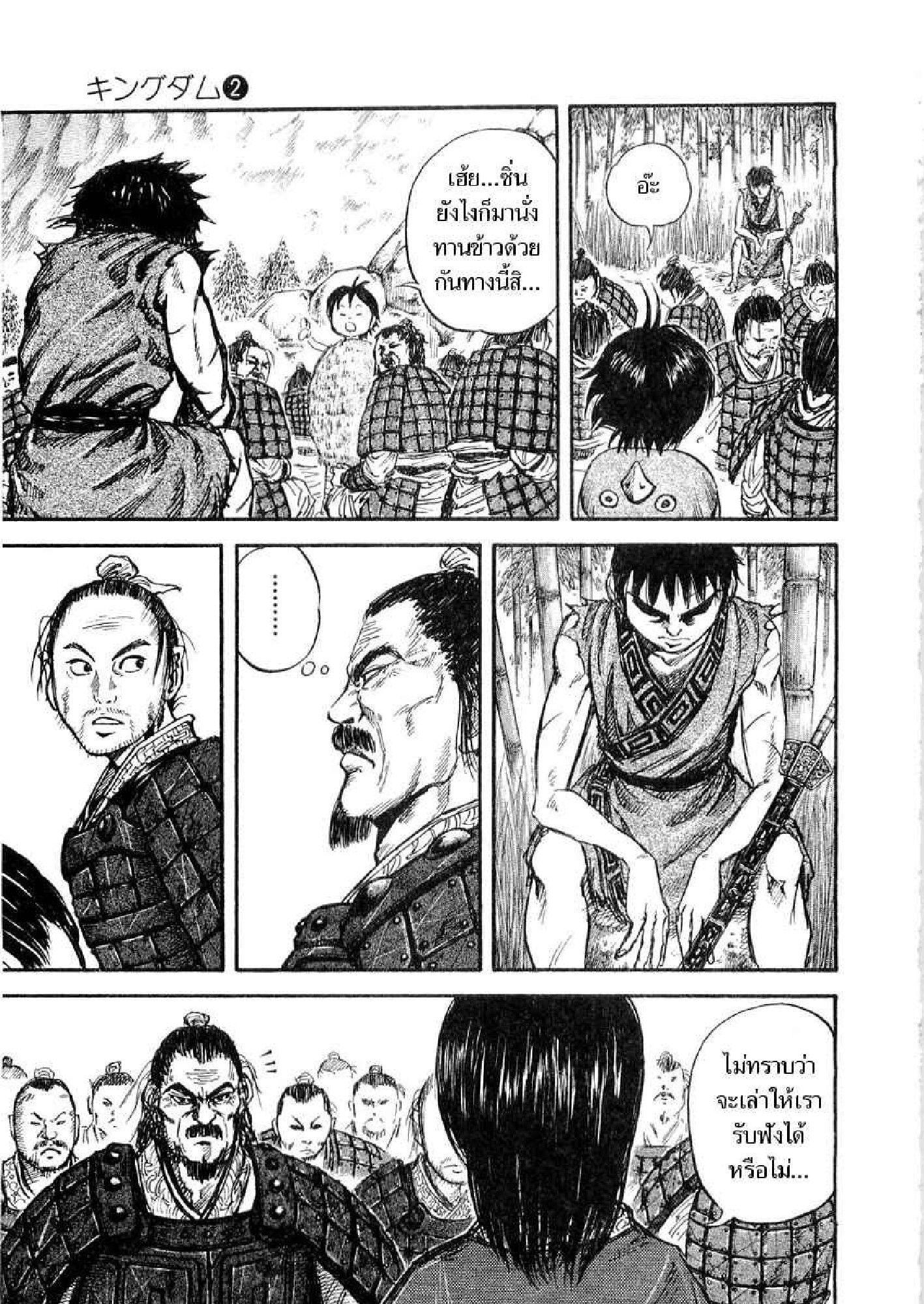 Manga-lc-com อ่านมังงะ อ่านการ์ตูน ออนไลน์ ฟรี Kingdom ตอนที่ 1 2 3 4 5 6 7 8 9 10 11 12 13 14 ฟรี ไม่มีโฆษณา Manga-lc - อ่าน มังงะ อ่าน การ์ตูน ออนไลน์ อ่านมังงะ ฟรี