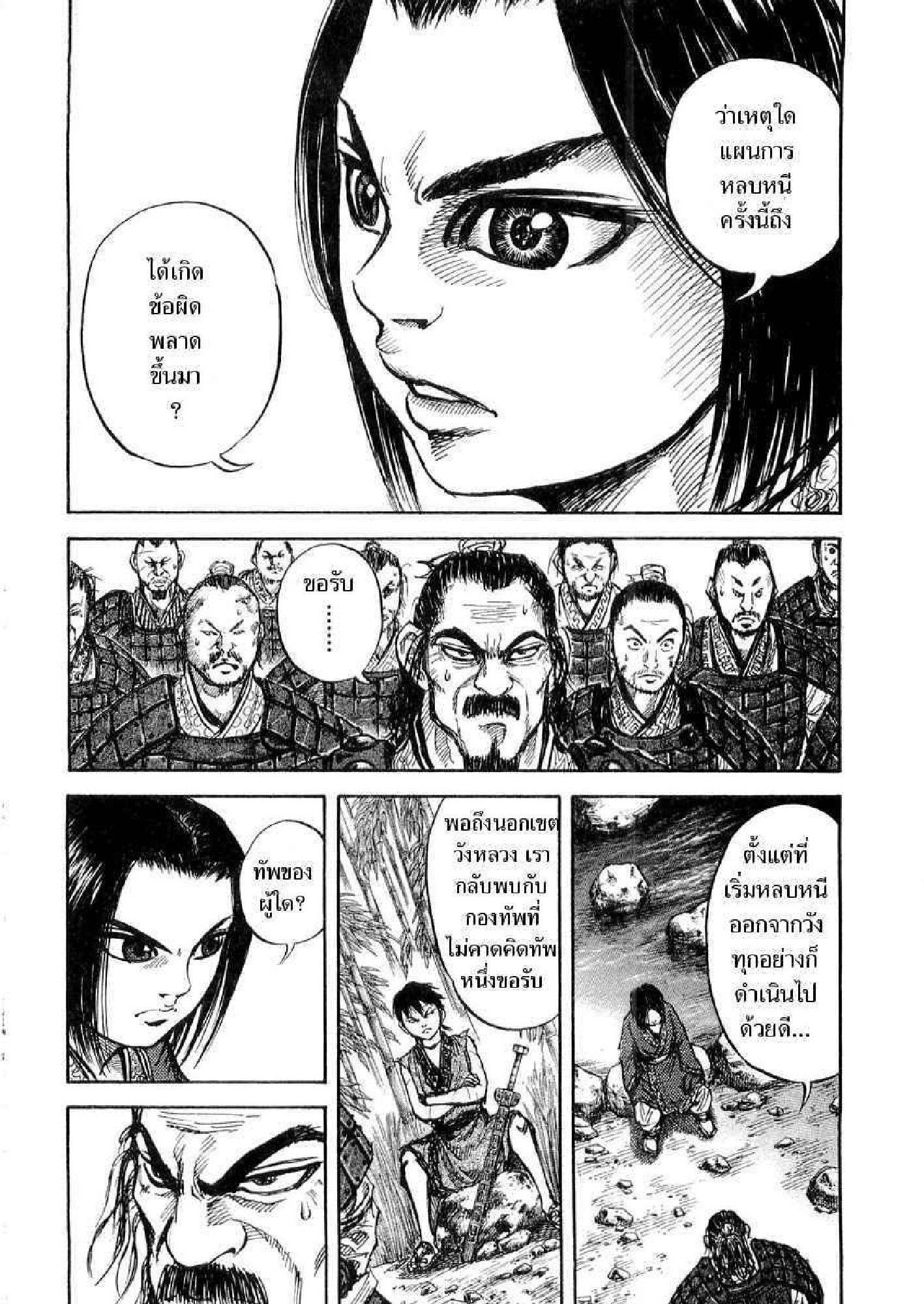 Manga-lc-com อ่านมังงะ อ่านการ์ตูน ออนไลน์ ฟรี Kingdom ตอนที่ 1 2 3 4 5 6 7 8 9 10 11 12 13 14 ฟรี ไม่มีโฆษณา Manga-lc - อ่าน มังงะ อ่าน การ์ตูน ออนไลน์ อ่านมังงะ ฟรี