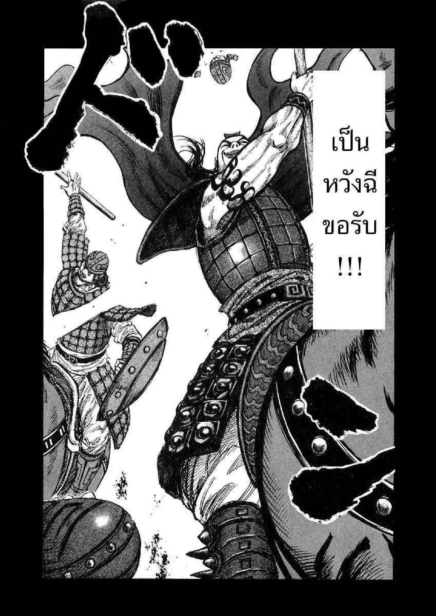 Manga-lc-com อ่านมังงะ อ่านการ์ตูน ออนไลน์ ฟรี Kingdom ตอนที่ 1 2 3 4 5 6 7 8 9 10 11 12 13 14 ฟรี ไม่มีโฆษณา Manga-lc - อ่าน มังงะ อ่าน การ์ตูน ออนไลน์ อ่านมังงะ ฟรี