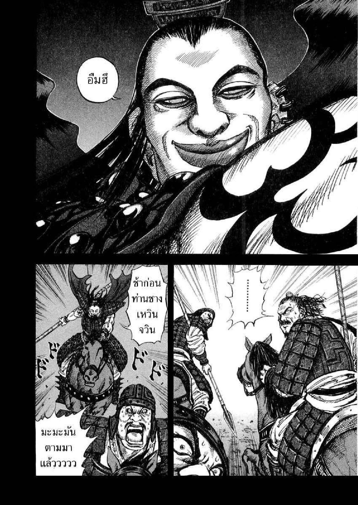 Manga-lc-com อ่านมังงะ อ่านการ์ตูน ออนไลน์ ฟรี Kingdom ตอนที่ 1 2 3 4 5 6 7 8 9 10 11 12 13 14 ฟรี ไม่มีโฆษณา Manga-lc - อ่าน มังงะ อ่าน การ์ตูน ออนไลน์ อ่านมังงะ ฟรี