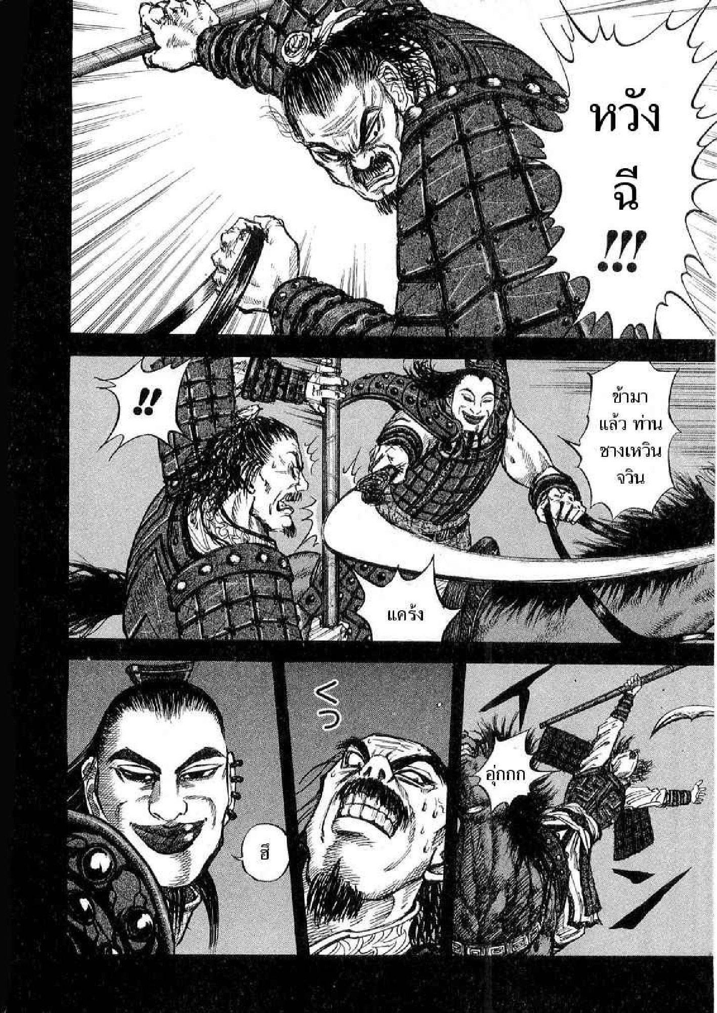 Manga-lc-com อ่านมังงะ อ่านการ์ตูน ออนไลน์ ฟรี Kingdom ตอนที่ 1 2 3 4 5 6 7 8 9 10 11 12 13 14 ฟรี ไม่มีโฆษณา Manga-lc - อ่าน มังงะ อ่าน การ์ตูน ออนไลน์ อ่านมังงะ ฟรี