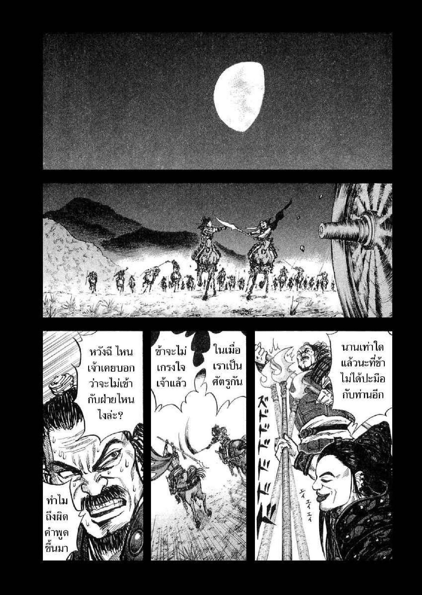 Manga-lc-com อ่านมังงะ อ่านการ์ตูน ออนไลน์ ฟรี Kingdom ตอนที่ 1 2 3 4 5 6 7 8 9 10 11 12 13 14 ฟรี ไม่มีโฆษณา Manga-lc - อ่าน มังงะ อ่าน การ์ตูน ออนไลน์ อ่านมังงะ ฟรี