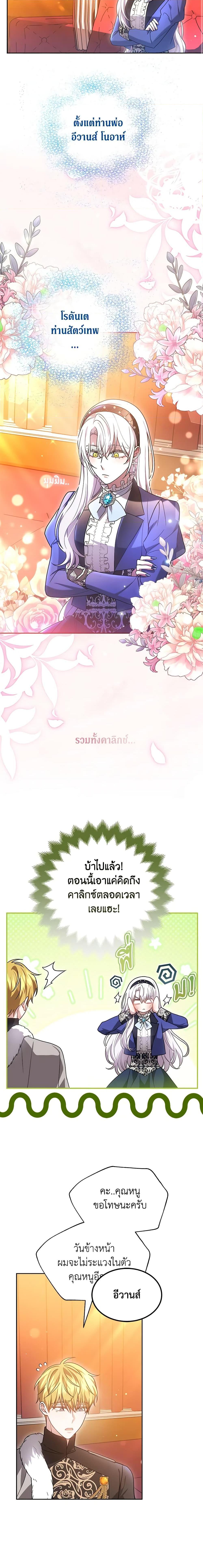 Manga-lc-com อ่านมังงะ อ่านการ์ตูน ออนไลน์ ฟรี The Male Lead’s Nephew Loves Me So Much ตอนที่ 1 2 3 4 5 6 7 8 9 10 11 12 13 14 ฟรี ไม่มีโฆษณา Manga-lc - อ่าน มังงะ อ่าน การ์ตูน ออนไลน์ อ่านมังงะ ฟรี
