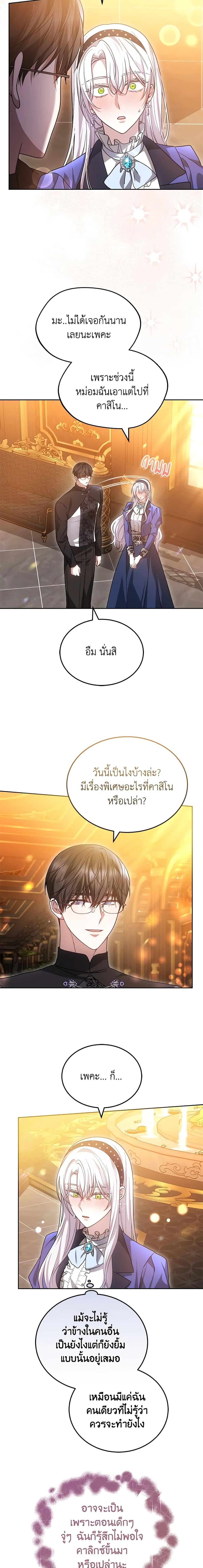 Manga-lc-com อ่านมังงะ อ่านการ์ตูน ออนไลน์ ฟรี The Male Lead’s Nephew Loves Me So Much ตอนที่ 1 2 3 4 5 6 7 8 9 10 11 12 13 14 ฟรี ไม่มีโฆษณา Manga-lc - อ่าน มังงะ อ่าน การ์ตูน ออนไลน์ อ่านมังงะ ฟรี