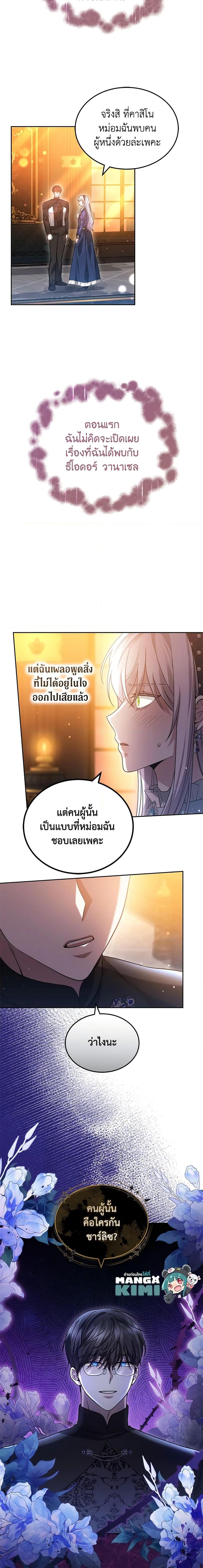 Manga-lc-com อ่านมังงะ อ่านการ์ตูน ออนไลน์ ฟรี The Male Lead’s Nephew Loves Me So Much ตอนที่ 1 2 3 4 5 6 7 8 9 10 11 12 13 14 ฟรี ไม่มีโฆษณา Manga-lc - อ่าน มังงะ อ่าน การ์ตูน ออนไลน์ อ่านมังงะ ฟรี