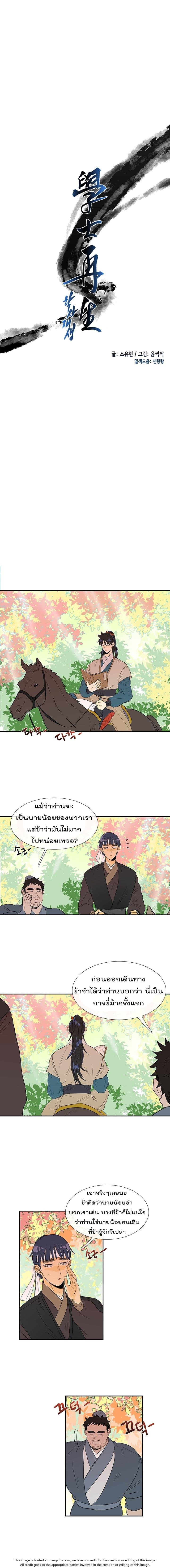 Manga-lc-com อ่านมังงะ อ่านการ์ตูน ออนไลน์ ฟรี The Scholar’s Reincarnation ตอนที่ 1 2 3 4 5 6 7 8 9 10 11 12 13 14 ฟรี ไม่มีโฆษณา Manga-lc - อ่าน มังงะ อ่าน การ์ตูน ออนไลน์ อ่านมังงะ ฟรี