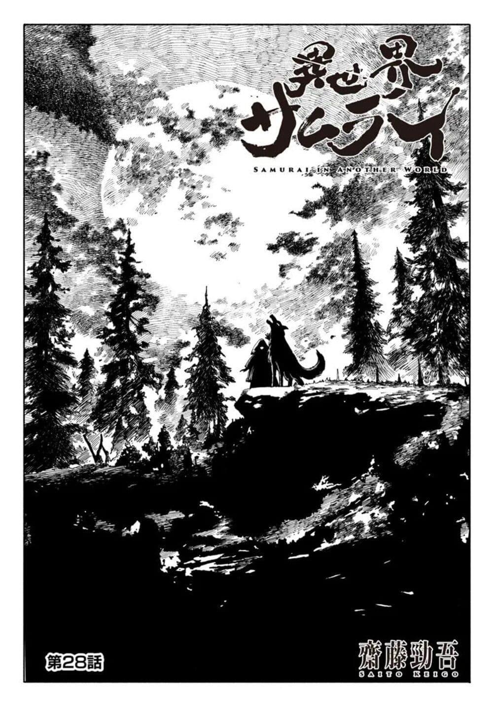 Manga-lc-com อ่านมังงะ อ่านการ์ตูน ออนไลน์ ฟรี Samurai in Another World ตอนที่ 1 2 3 4 5 6 7 8 9 10 11 12 13 14 ฟรี ไม่มีโฆษณา Manga-lc - อ่าน มังงะ อ่าน การ์ตูน ออนไลน์ อ่านมังงะ ฟรี