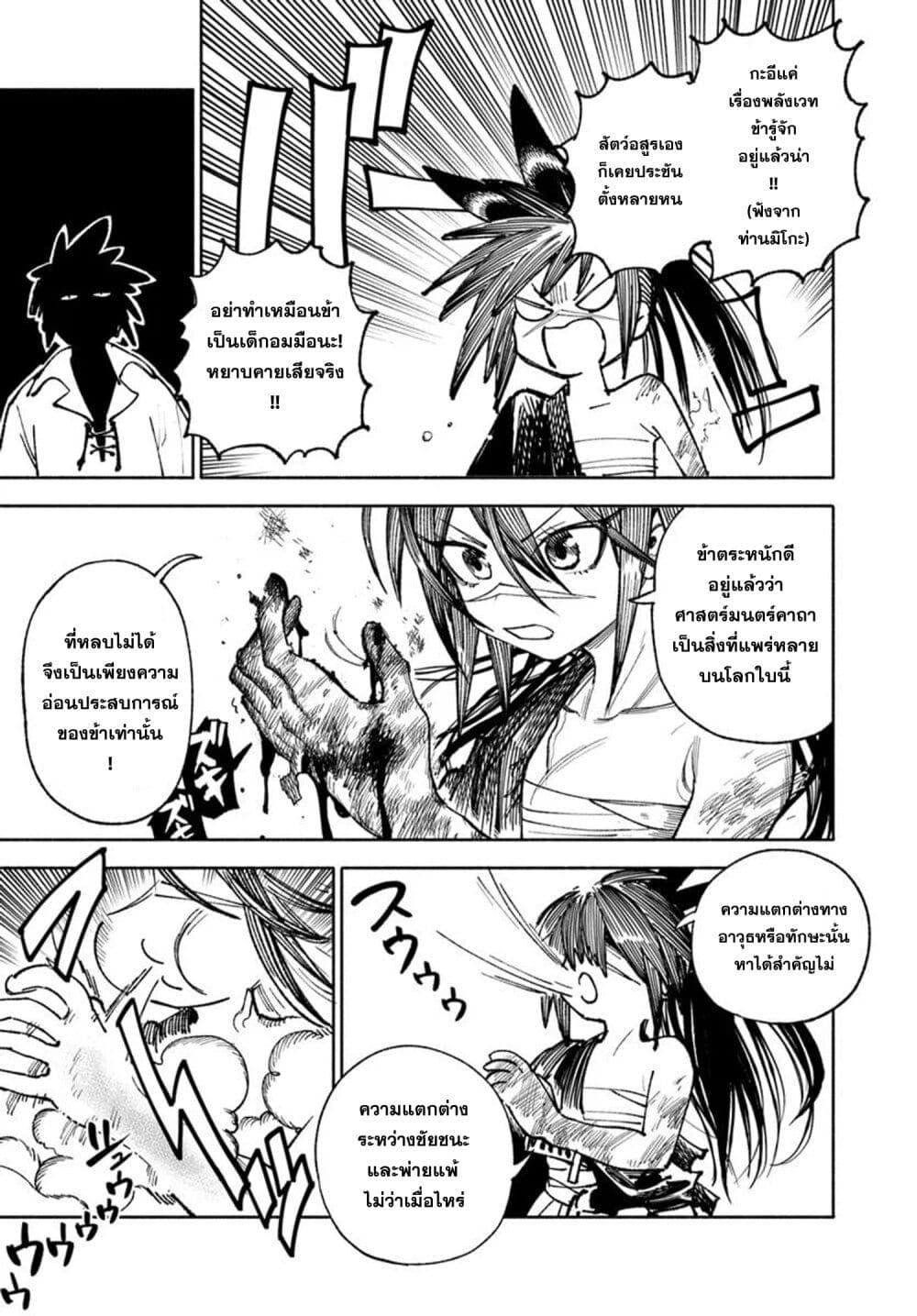 Manga-lc-com อ่านมังงะ อ่านการ์ตูน ออนไลน์ ฟรี Samurai in Another World ตอนที่ 1 2 3 4 5 6 7 8 9 10 11 12 13 14 ฟรี ไม่มีโฆษณา Manga-lc - อ่าน มังงะ อ่าน การ์ตูน ออนไลน์ อ่านมังงะ ฟรี