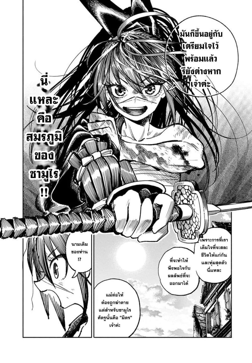 Manga-lc-com อ่านมังงะ อ่านการ์ตูน ออนไลน์ ฟรี Samurai in Another World ตอนที่ 1 2 3 4 5 6 7 8 9 10 11 12 13 14 ฟรี ไม่มีโฆษณา Manga-lc - อ่าน มังงะ อ่าน การ์ตูน ออนไลน์ อ่านมังงะ ฟรี