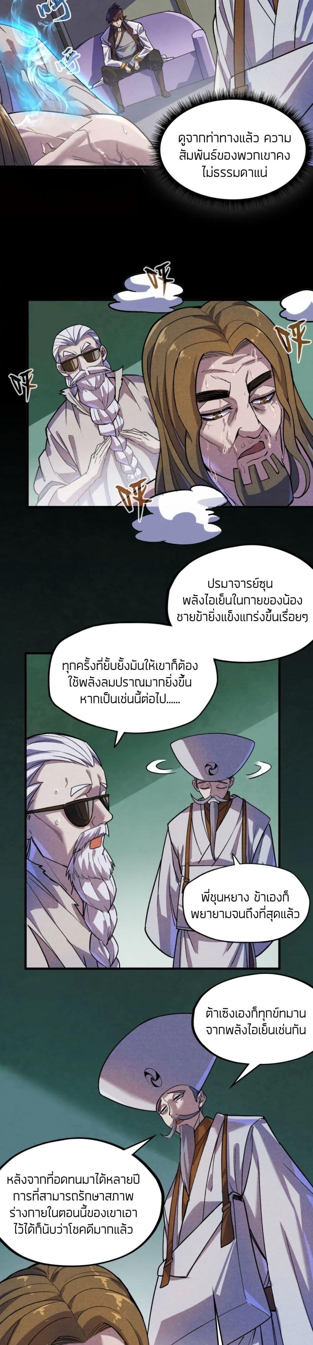 Manga-lc-com อ่านมังงะ อ่านการ์ตูน ออนไลน์ ฟรี The Eternal Supreme ตอนที่ 1 2 3 4 5 6 7 8 9 10 11 12 13 14 ฟรี ไม่มีโฆษณา Manga-lc - อ่าน มังงะ อ่าน การ์ตูน ออนไลน์ อ่านมังงะ ฟรี
