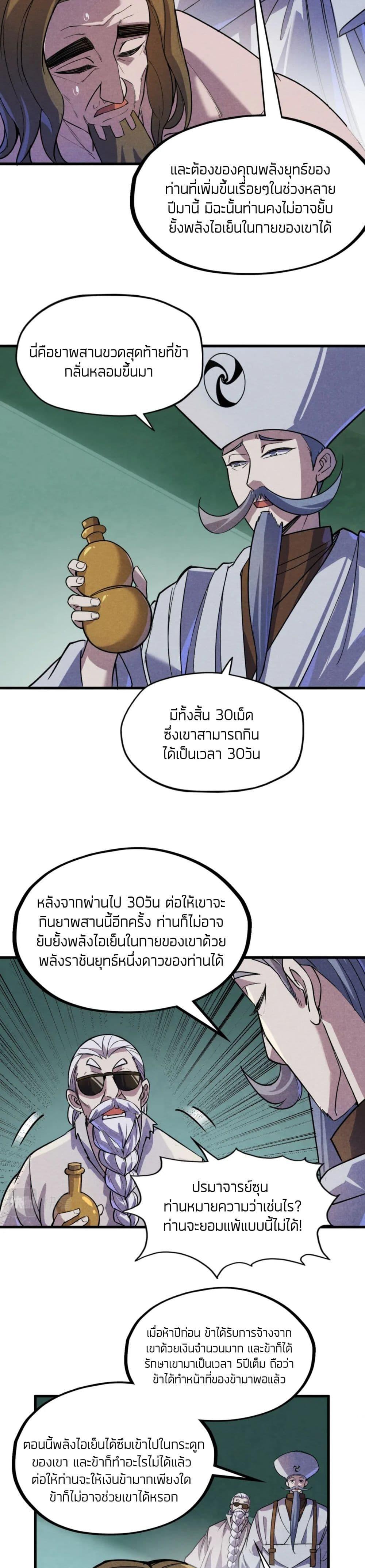 Manga-lc-com อ่านมังงะ อ่านการ์ตูน ออนไลน์ ฟรี The Eternal Supreme ตอนที่ 1 2 3 4 5 6 7 8 9 10 11 12 13 14 ฟรี ไม่มีโฆษณา Manga-lc - อ่าน มังงะ อ่าน การ์ตูน ออนไลน์ อ่านมังงะ ฟรี