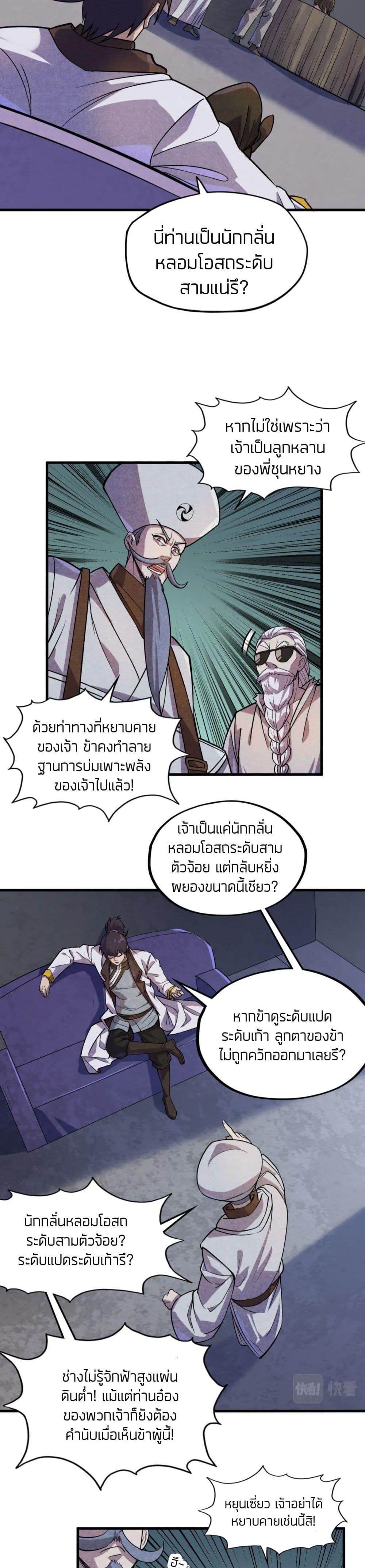 Manga-lc-com อ่านมังงะ อ่านการ์ตูน ออนไลน์ ฟรี The Eternal Supreme ตอนที่ 1 2 3 4 5 6 7 8 9 10 11 12 13 14 ฟรี ไม่มีโฆษณา Manga-lc - อ่าน มังงะ อ่าน การ์ตูน ออนไลน์ อ่านมังงะ ฟรี