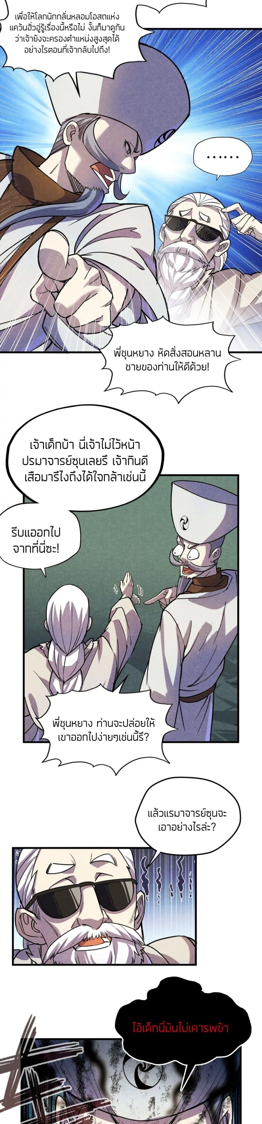 Manga-lc-com อ่านมังงะ อ่านการ์ตูน ออนไลน์ ฟรี The Eternal Supreme ตอนที่ 1 2 3 4 5 6 7 8 9 10 11 12 13 14 ฟรี ไม่มีโฆษณา Manga-lc - อ่าน มังงะ อ่าน การ์ตูน ออนไลน์ อ่านมังงะ ฟรี