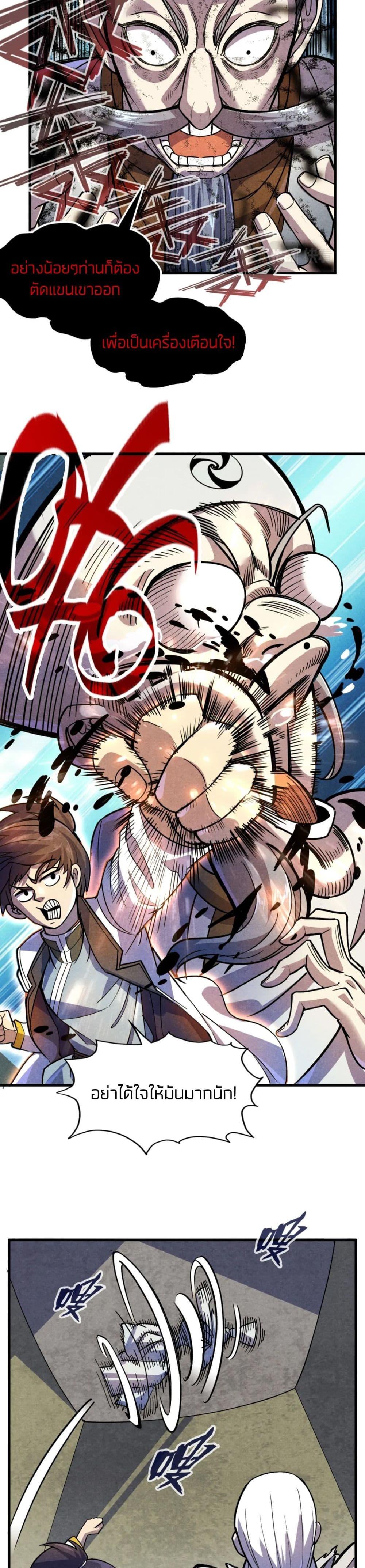 Manga-lc-com อ่านมังงะ อ่านการ์ตูน ออนไลน์ ฟรี The Eternal Supreme ตอนที่ 1 2 3 4 5 6 7 8 9 10 11 12 13 14 ฟรี ไม่มีโฆษณา Manga-lc - อ่าน มังงะ อ่าน การ์ตูน ออนไลน์ อ่านมังงะ ฟรี