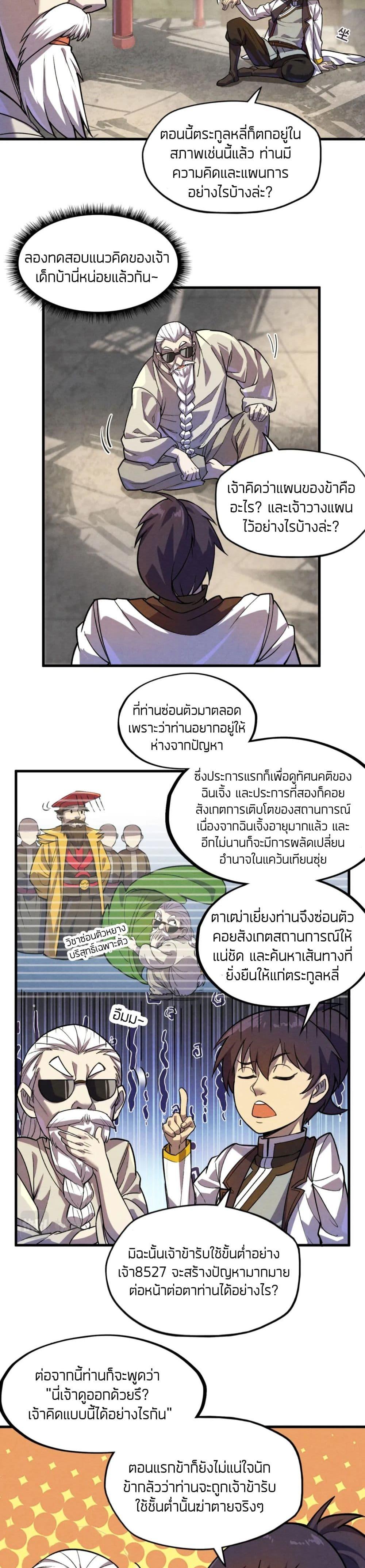 Manga-lc-com อ่านมังงะ อ่านการ์ตูน ออนไลน์ ฟรี The Eternal Supreme ตอนที่ 1 2 3 4 5 6 7 8 9 10 11 12 13 14 ฟรี ไม่มีโฆษณา Manga-lc - อ่าน มังงะ อ่าน การ์ตูน ออนไลน์ อ่านมังงะ ฟรี