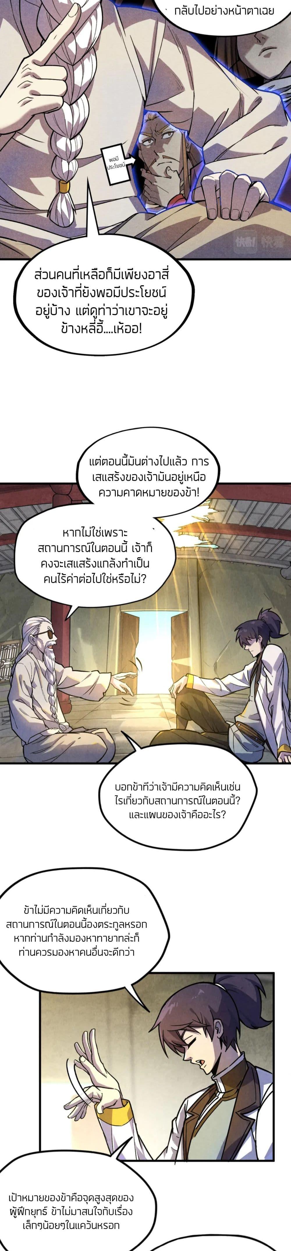 Manga-lc-com อ่านมังงะ อ่านการ์ตูน ออนไลน์ ฟรี The Eternal Supreme ตอนที่ 1 2 3 4 5 6 7 8 9 10 11 12 13 14 ฟรี ไม่มีโฆษณา Manga-lc - อ่าน มังงะ อ่าน การ์ตูน ออนไลน์ อ่านมังงะ ฟรี
