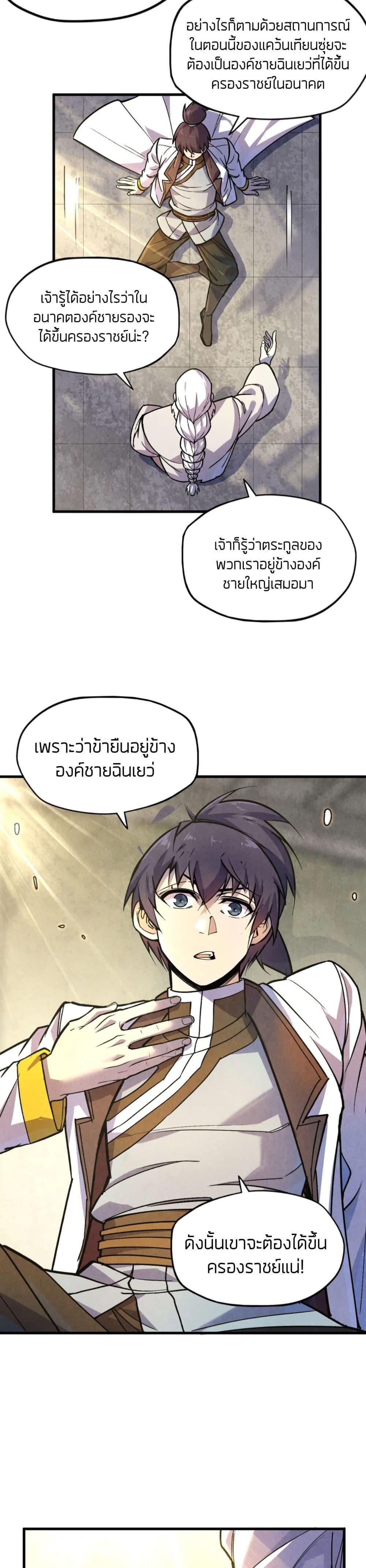 Manga-lc-com อ่านมังงะ อ่านการ์ตูน ออนไลน์ ฟรี The Eternal Supreme ตอนที่ 1 2 3 4 5 6 7 8 9 10 11 12 13 14 ฟรี ไม่มีโฆษณา Manga-lc - อ่าน มังงะ อ่าน การ์ตูน ออนไลน์ อ่านมังงะ ฟรี