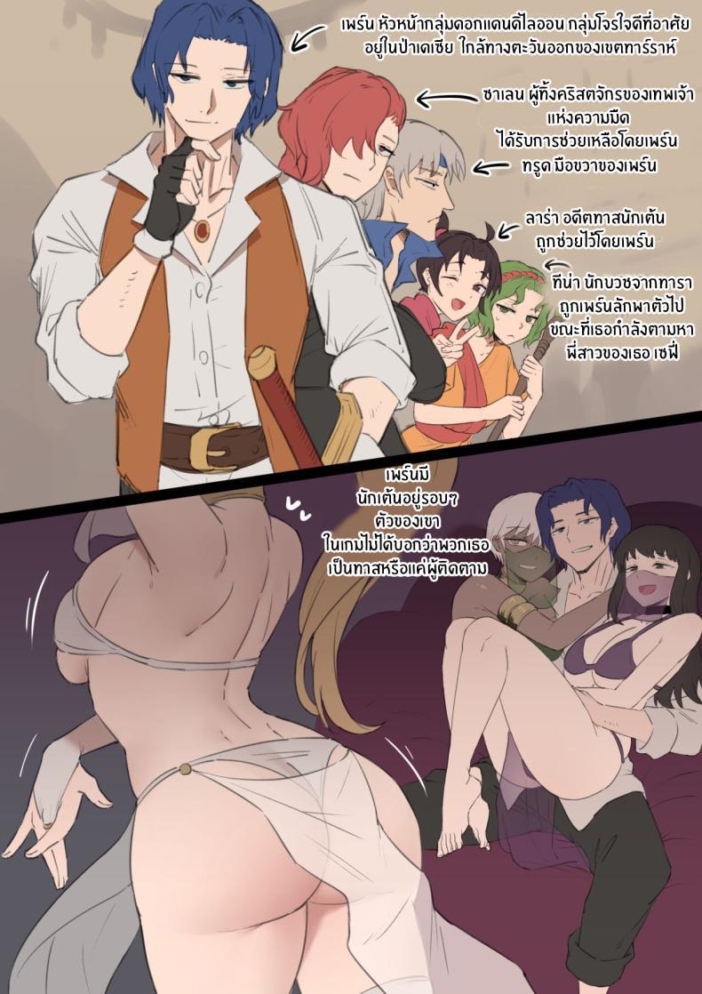 Doujin-Lc- อ่าน โดจิน มังฮวา เกาหลี ญี่ปุ่น จีน แปลไทย เพรน์เซฟี่ [Ebinku] PerneSafy Doujin [Fire Emblem] ตอนที่ 1 2 3 4 5 6 7 8 9 10 11 12 13 14 ฟรี ไม่มีโฆษณา อ่าน โดจิน Manhwa เกาหลี ญี่ปุ่น จีน เรามีครบ คัดมาให้เน้นๆ โดจิน 18+ รับประกันความฟินโดย  Doujin Lc