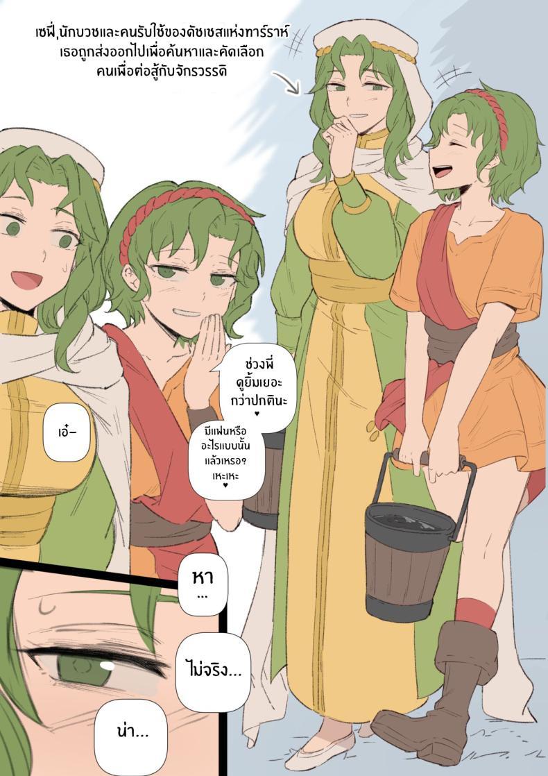 Doujin-Lc- อ่าน โดจิน มังฮวา เกาหลี ญี่ปุ่น จีน แปลไทย เพรน์เซฟี่ [Ebinku] PerneSafy Doujin [Fire Emblem] ตอนที่ 1 2 3 4 5 6 7 8 9 10 11 12 13 14 ฟรี ไม่มีโฆษณา อ่าน โดจิน Manhwa เกาหลี ญี่ปุ่น จีน เรามีครบ คัดมาให้เน้นๆ โดจิน 18+ รับประกันความฟินโดย  Doujin Lc