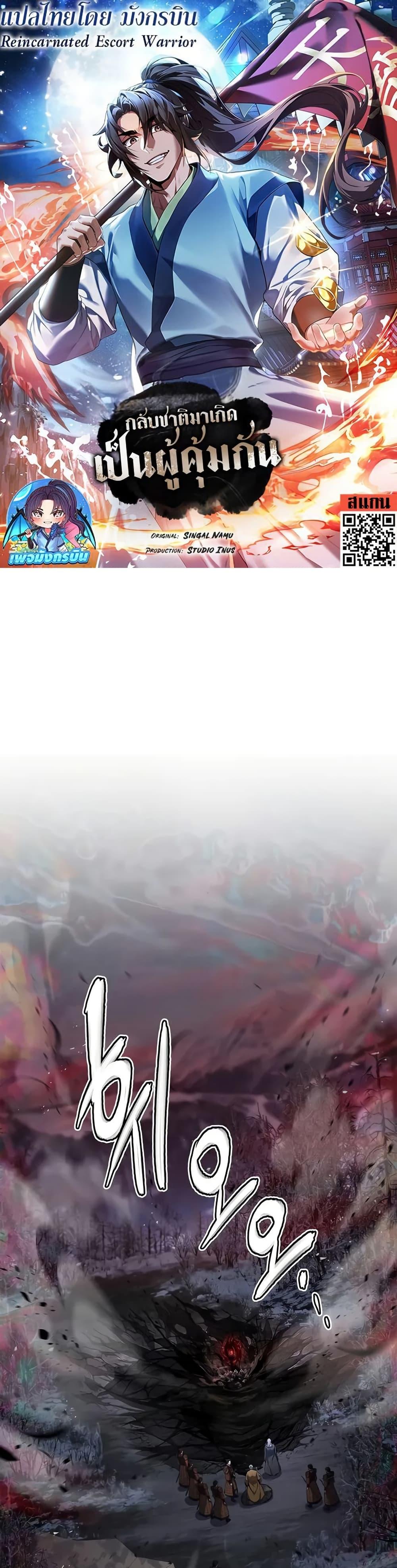 Manga-lc-com อ่านมังงะ อ่านการ์ตูน ออนไลน์ ฟรี Reincarnated Escort Warrior ตอนที่ 1 2 3 4 5 6 7 8 9 10 11 12 13 14 ฟรี ไม่มีโฆษณา Manga-lc - อ่าน มังงะ อ่าน การ์ตูน ออนไลน์ อ่านมังงะ ฟรี