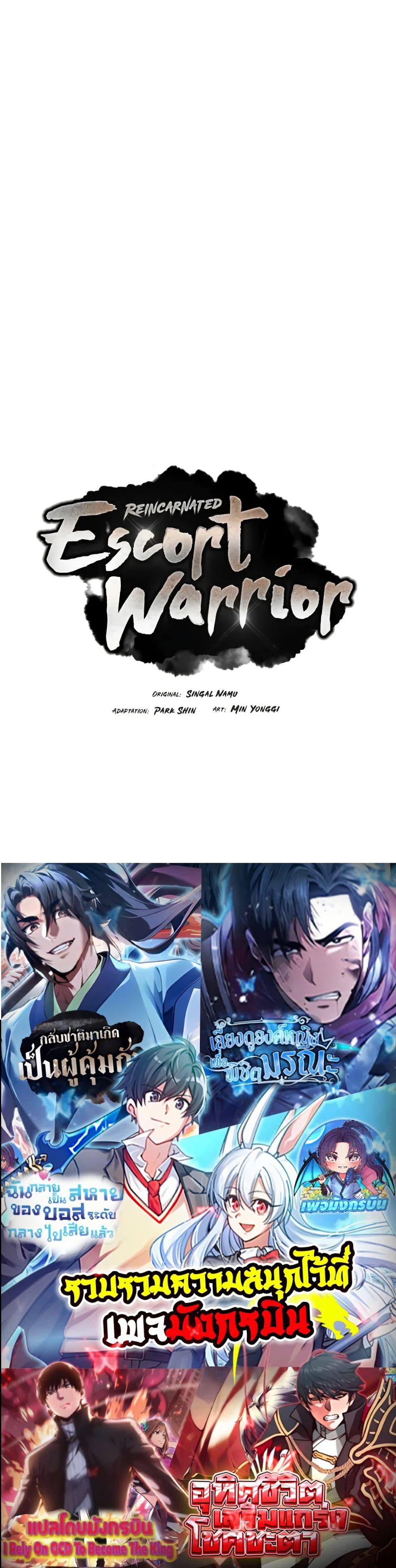 Manga-lc-com อ่านมังงะ อ่านการ์ตูน ออนไลน์ ฟรี Reincarnated Escort Warrior ตอนที่ 1 2 3 4 5 6 7 8 9 10 11 12 13 14 ฟรี ไม่มีโฆษณา Manga-lc - อ่าน มังงะ อ่าน การ์ตูน ออนไลน์ อ่านมังงะ ฟรี