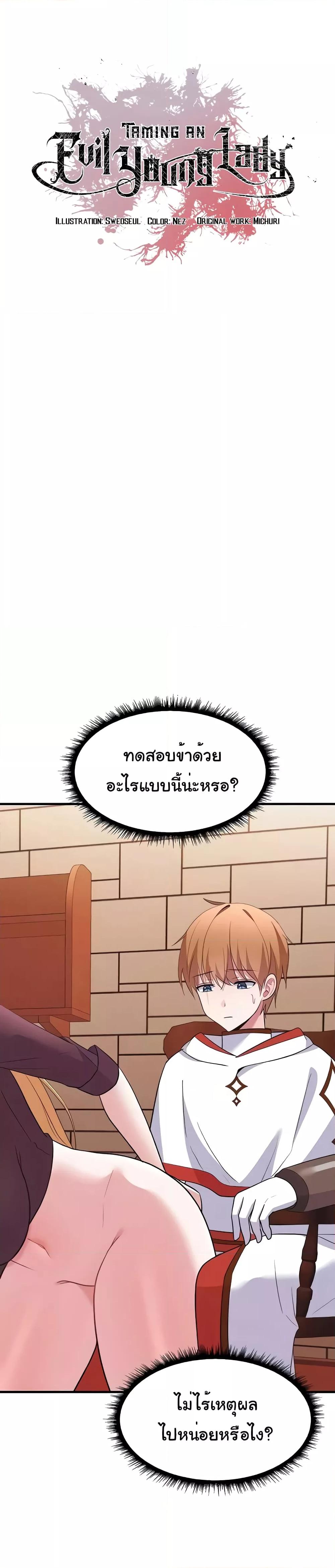 Doujin-Lc- อ่าน โดจิน มังฮวา เกาหลี ญี่ปุ่น จีน แปลไทย Taming an Evil Young Lady ตอนที่ 1 2 3 4 5 6 7 8 9 10 11 12 13 14 ฟรี ไม่มีโฆษณา อ่าน โดจิน Manhwa เกาหลี ญี่ปุ่น จีน เรามีครบ คัดมาให้เน้นๆ โดจิน 18+ รับประกันความฟินโดย  Doujin Lc