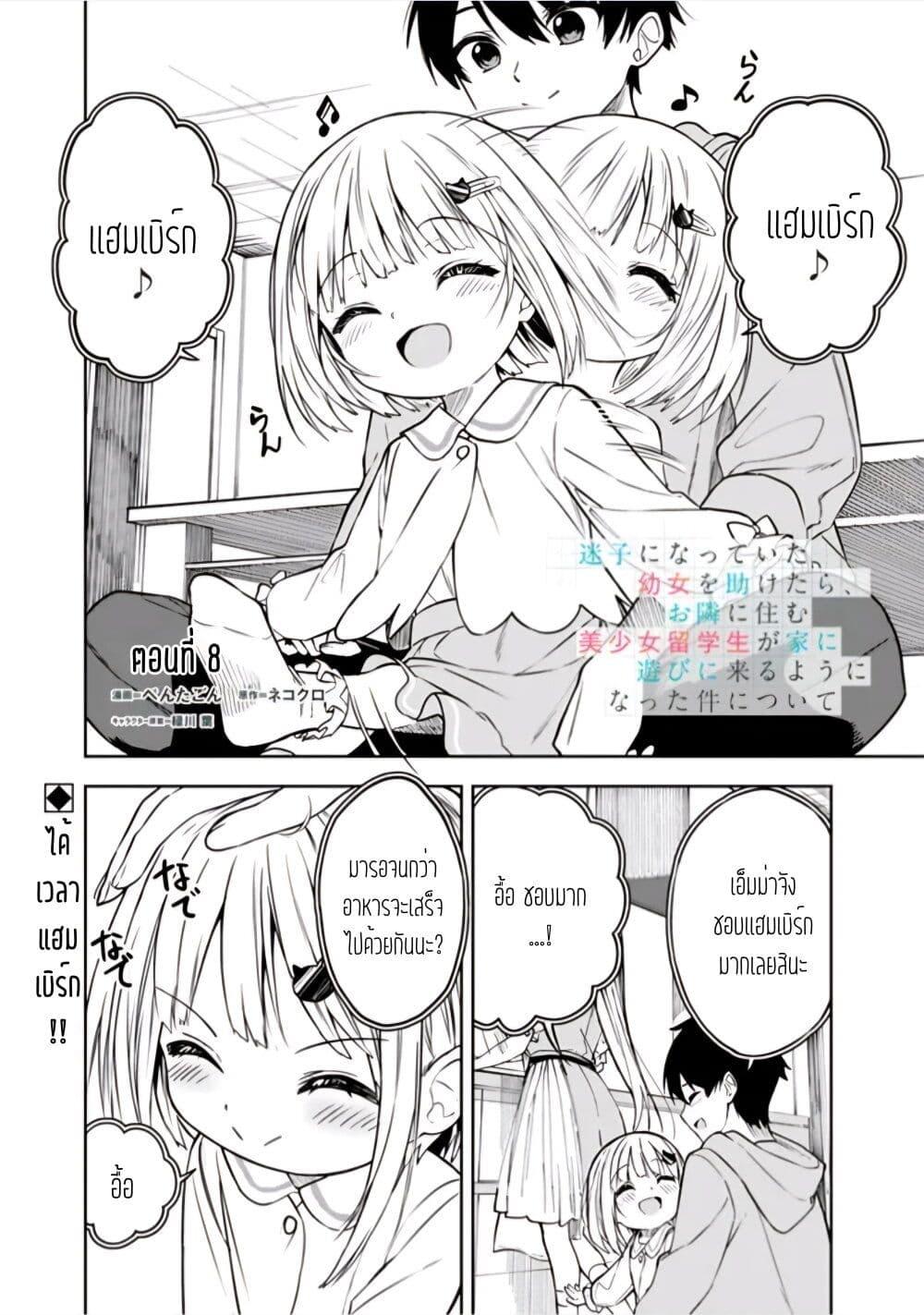 Manga-lc-com อ่านมังงะ อ่านการ์ตูน ออนไลน์ ฟรี Maigo ni Natteita Youjo wo Tasuketara, Otonari ni Sumu Bishoujo Ryuugakusei ga Ie ni Asobi ni Kuru You ni Natta Ken Nitsuite ตอนที่ 1 2 3 4 5 6 7 8 9 10 11 12 13 14 ฟรี ไม่มีโฆษณา Manga-lc - อ่าน มังงะ อ่าน การ์ตูน ออนไลน์ อ่านมังงะ ฟรี