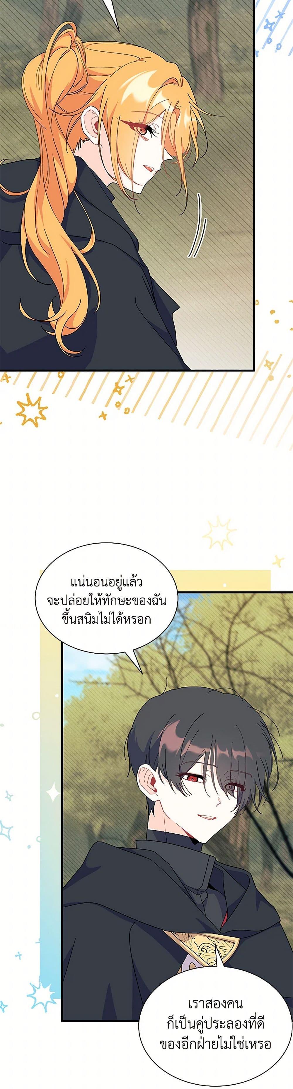 Manga-lc-com อ่านมังงะ อ่านการ์ตูน ออนไลน์ ฟรี I Don’t Want To Be a Magpie Bridge ตอนที่ 1 2 3 4 5 6 7 8 9 10 11 12 13 14 ฟรี ไม่มีโฆษณา Manga-lc - อ่าน มังงะ อ่าน การ์ตูน ออนไลน์ อ่านมังงะ ฟรี