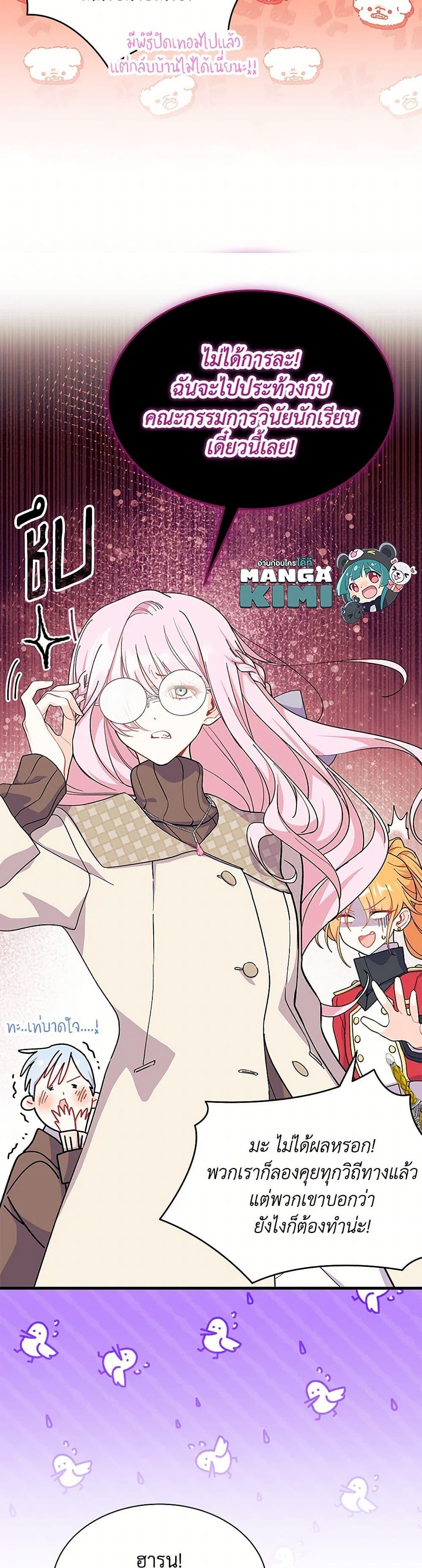 Manga-lc-com อ่านมังงะ อ่านการ์ตูน ออนไลน์ ฟรี I Don’t Want To Be a Magpie Bridge ตอนที่ 1 2 3 4 5 6 7 8 9 10 11 12 13 14 ฟรี ไม่มีโฆษณา Manga-lc - อ่าน มังงะ อ่าน การ์ตูน ออนไลน์ อ่านมังงะ ฟรี