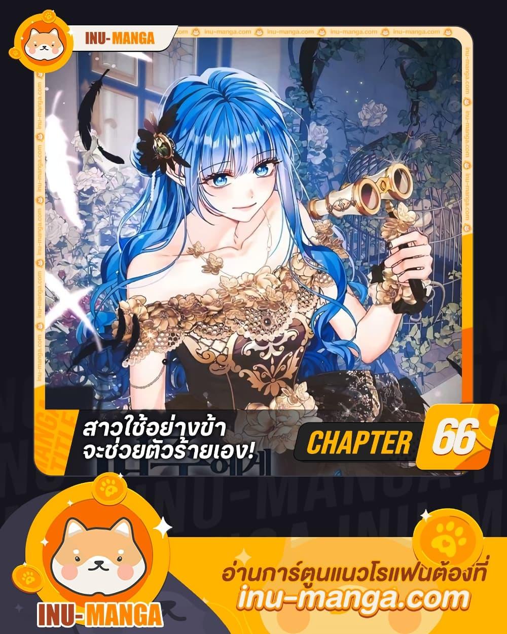 Manga-lc-com อ่านมังงะ อ่านการ์ตูน ออนไลน์ ฟรี Saving the Villain Who was Abandoned by the Female Lead ตอนที่ 1 2 3 4 5 6 7 8 9 10 11 12 13 14 ฟรี ไม่มีโฆษณา Manga-lc - อ่าน มังงะ อ่าน การ์ตูน ออนไลน์ อ่านมังงะ ฟรี