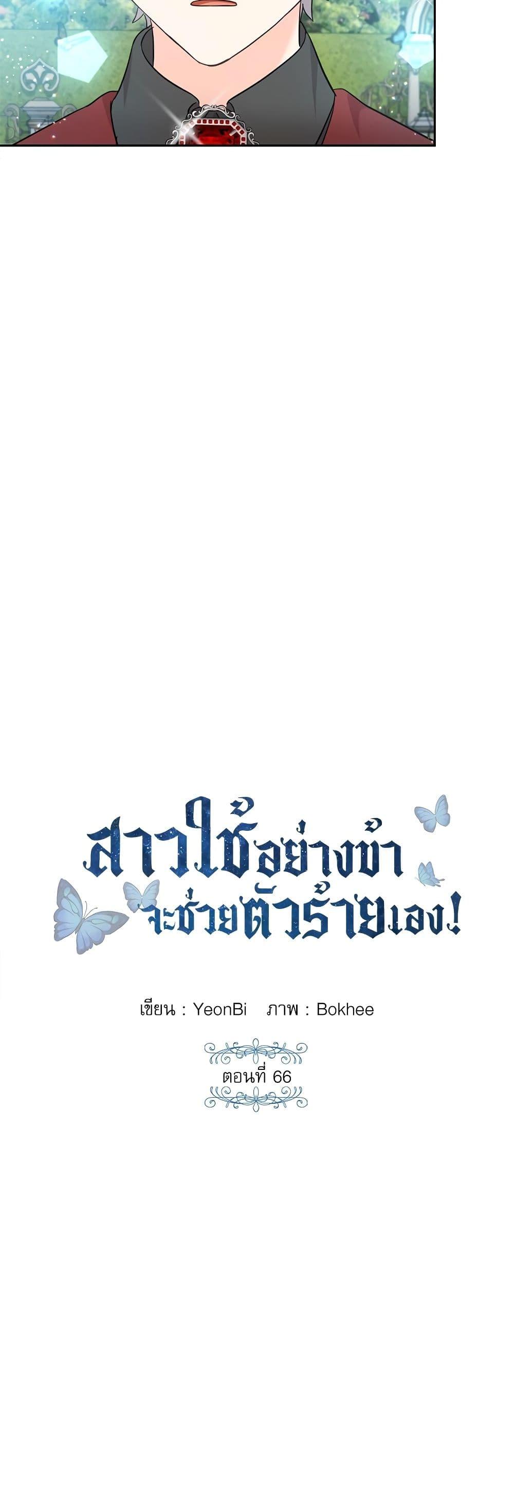 Manga-lc-com อ่านมังงะ อ่านการ์ตูน ออนไลน์ ฟรี Saving the Villain Who was Abandoned by the Female Lead ตอนที่ 1 2 3 4 5 6 7 8 9 10 11 12 13 14 ฟรี ไม่มีโฆษณา Manga-lc - อ่าน มังงะ อ่าน การ์ตูน ออนไลน์ อ่านมังงะ ฟรี