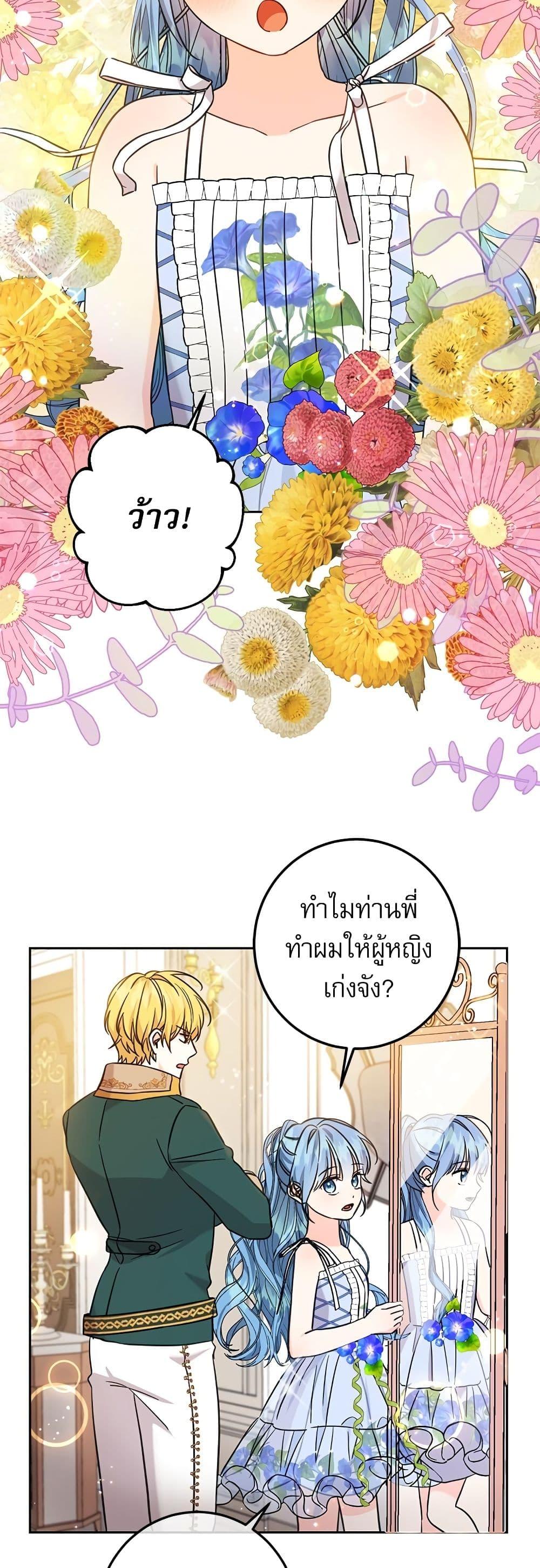 Manga-lc-com อ่านมังงะ อ่านการ์ตูน ออนไลน์ ฟรี Saving the Villain Who was Abandoned by the Female Lead ตอนที่ 1 2 3 4 5 6 7 8 9 10 11 12 13 14 ฟรี ไม่มีโฆษณา Manga-lc - อ่าน มังงะ อ่าน การ์ตูน ออนไลน์ อ่านมังงะ ฟรี