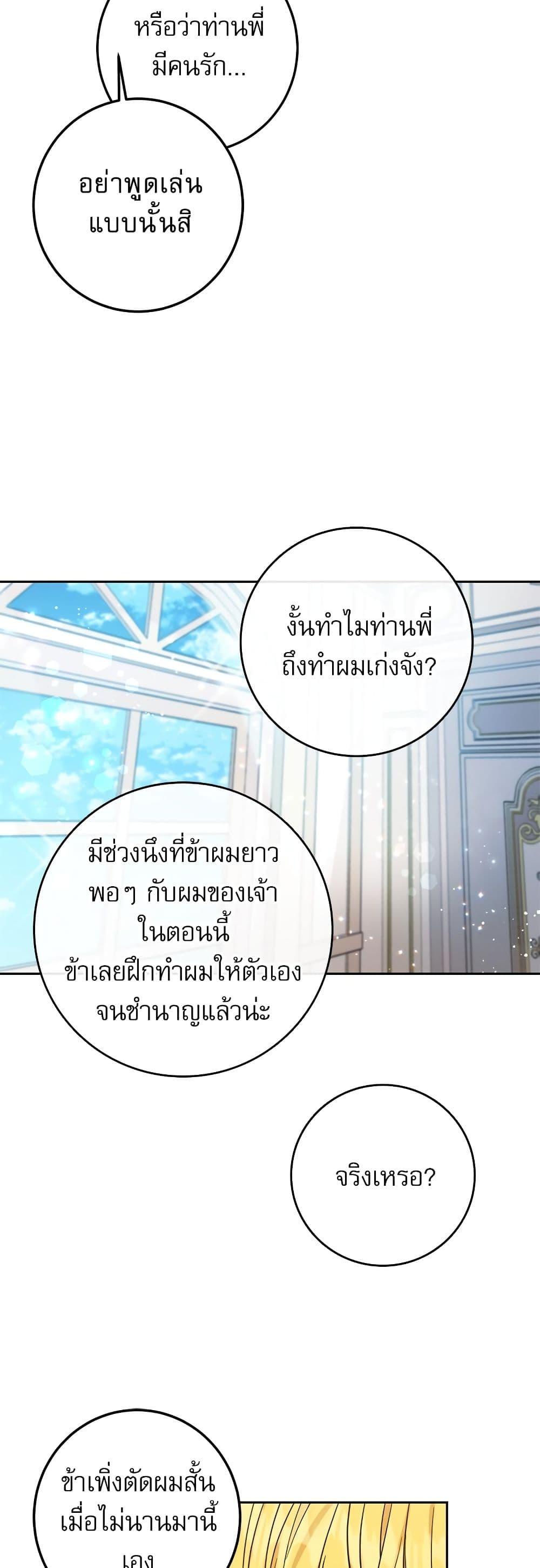 Manga-lc-com อ่านมังงะ อ่านการ์ตูน ออนไลน์ ฟรี Saving the Villain Who was Abandoned by the Female Lead ตอนที่ 1 2 3 4 5 6 7 8 9 10 11 12 13 14 ฟรี ไม่มีโฆษณา Manga-lc - อ่าน มังงะ อ่าน การ์ตูน ออนไลน์ อ่านมังงะ ฟรี