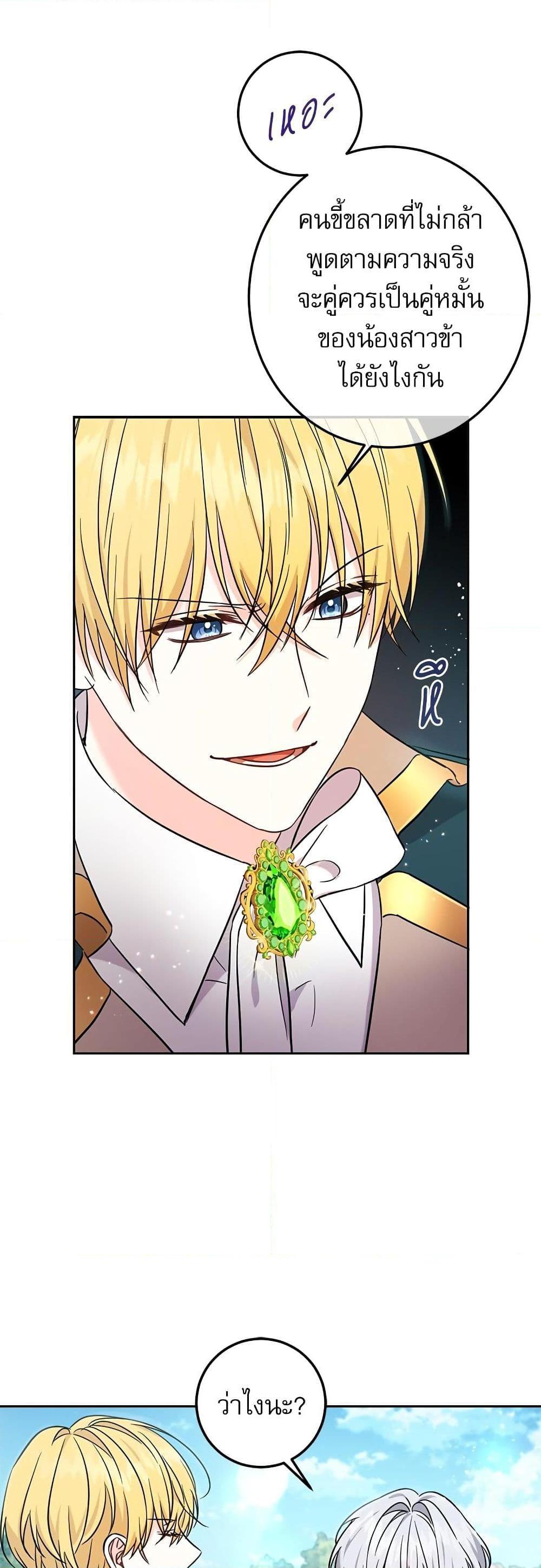 Manga-lc-com อ่านมังงะ อ่านการ์ตูน ออนไลน์ ฟรี Saving the Villain Who was Abandoned by the Female Lead ตอนที่ 1 2 3 4 5 6 7 8 9 10 11 12 13 14 ฟรี ไม่มีโฆษณา Manga-lc - อ่าน มังงะ อ่าน การ์ตูน ออนไลน์ อ่านมังงะ ฟรี