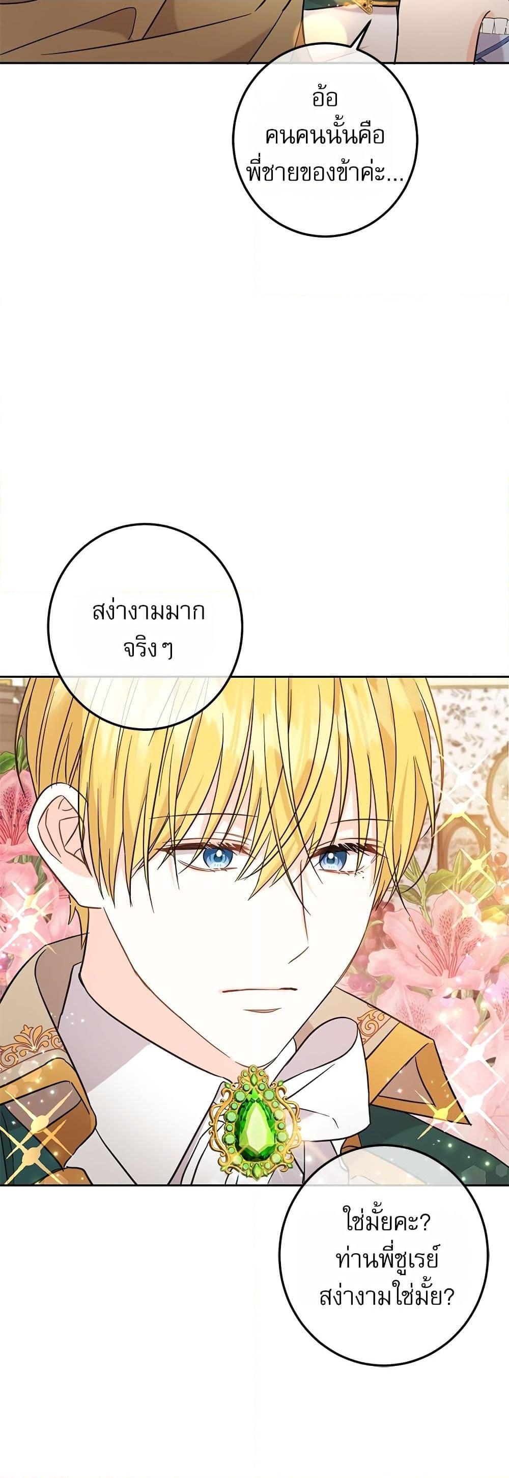Manga-lc-com อ่านมังงะ อ่านการ์ตูน ออนไลน์ ฟรี Saving the Villain Who was Abandoned by the Female Lead ตอนที่ 1 2 3 4 5 6 7 8 9 10 11 12 13 14 ฟรี ไม่มีโฆษณา Manga-lc - อ่าน มังงะ อ่าน การ์ตูน ออนไลน์ อ่านมังงะ ฟรี