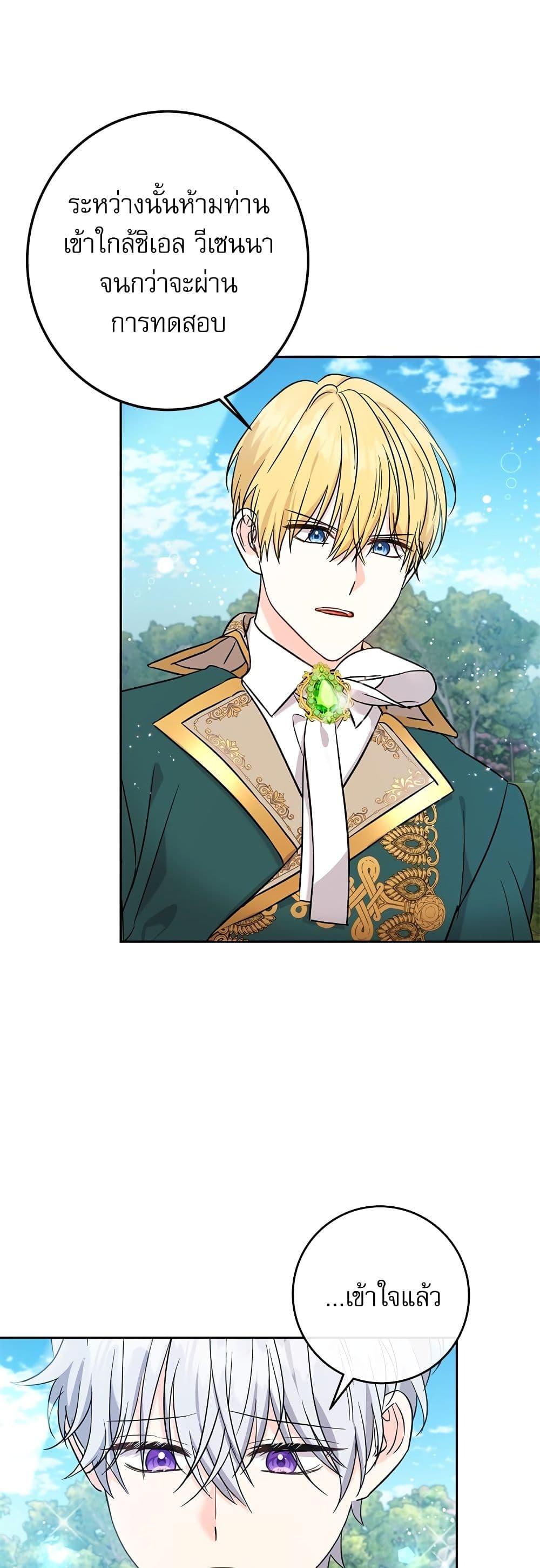 Manga-lc-com อ่านมังงะ อ่านการ์ตูน ออนไลน์ ฟรี Saving the Villain Who was Abandoned by the Female Lead ตอนที่ 1 2 3 4 5 6 7 8 9 10 11 12 13 14 ฟรี ไม่มีโฆษณา Manga-lc - อ่าน มังงะ อ่าน การ์ตูน ออนไลน์ อ่านมังงะ ฟรี