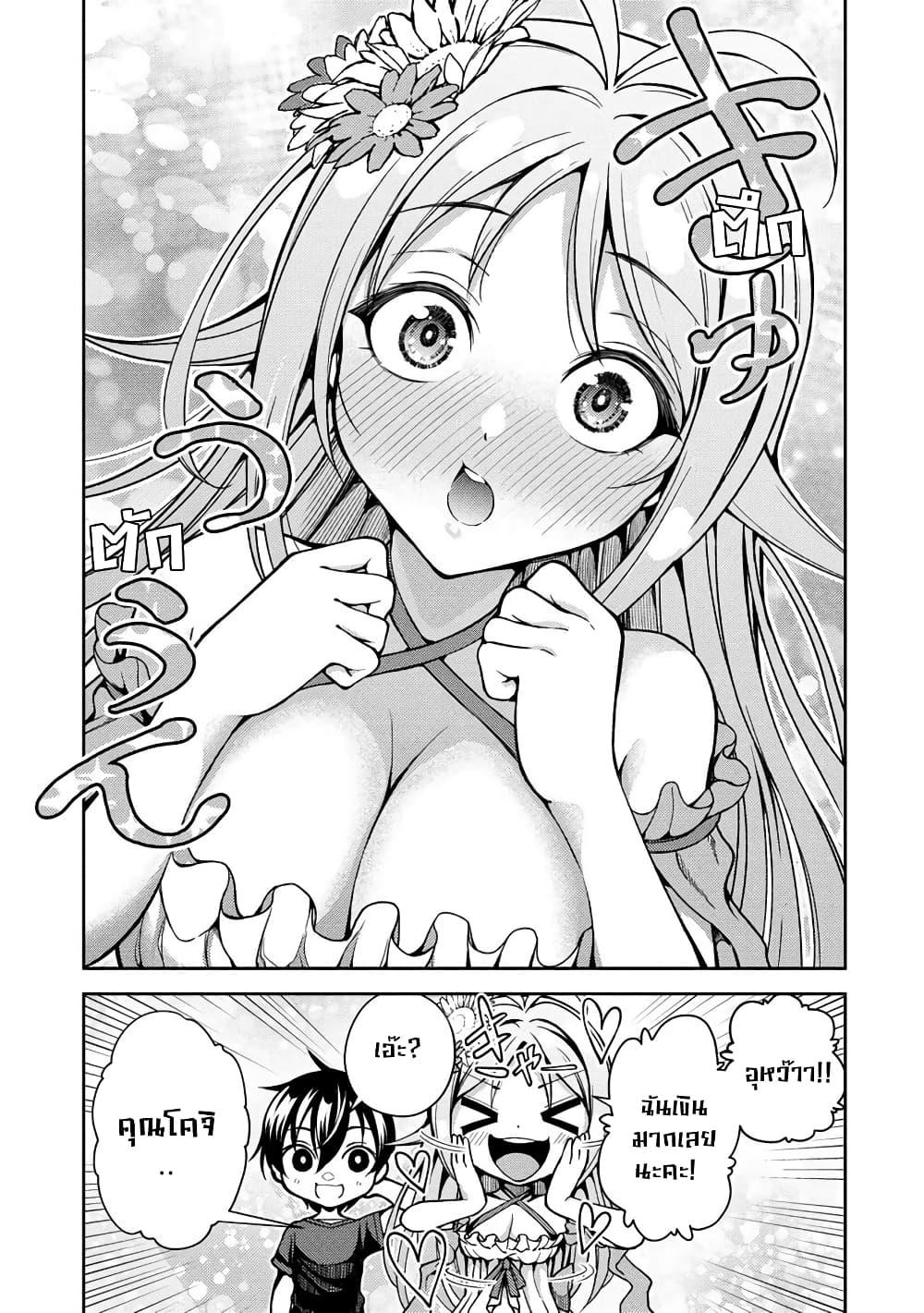 Manga-lc-com อ่านมังงะ อ่านการ์ตูน ออนไลน์ ฟรี Saibai Megami! – Risoukyou o Shuufuku Shiyou ตอนที่ 1 2 3 4 5 6 7 8 9 10 11 12 13 14 ฟรี ไม่มีโฆษณา Manga-lc - อ่าน มังงะ อ่าน การ์ตูน ออนไลน์ อ่านมังงะ ฟรี