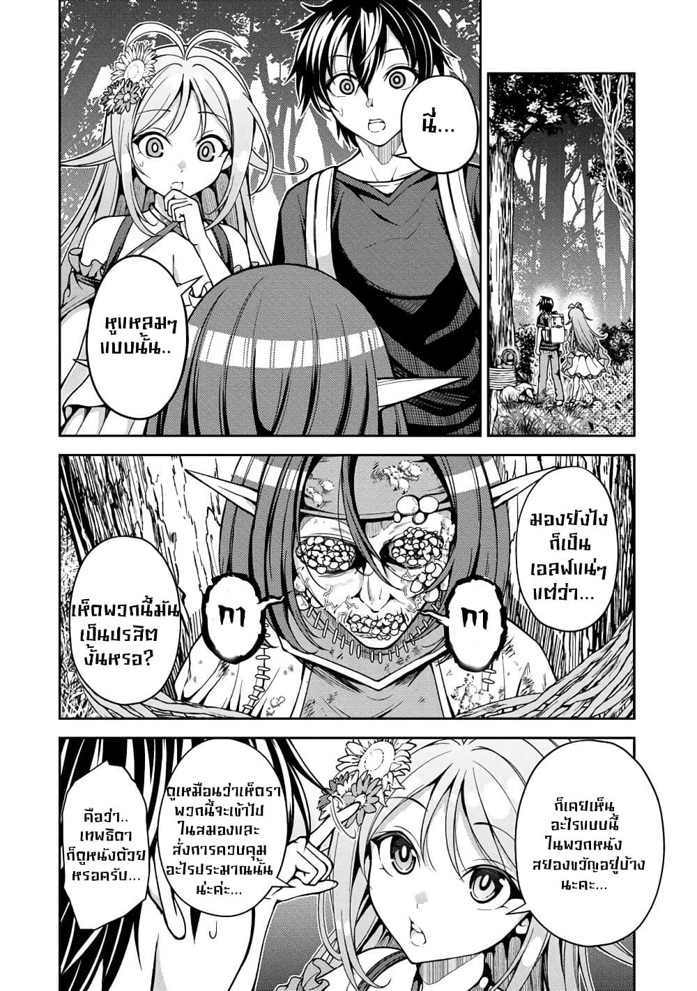 Manga-lc-com อ่านมังงะ อ่านการ์ตูน ออนไลน์ ฟรี Saibai Megami! – Risoukyou o Shuufuku Shiyou ตอนที่ 1 2 3 4 5 6 7 8 9 10 11 12 13 14 ฟรี ไม่มีโฆษณา Manga-lc - อ่าน มังงะ อ่าน การ์ตูน ออนไลน์ อ่านมังงะ ฟรี