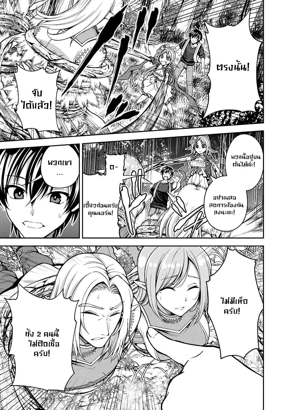 Manga-lc-com อ่านมังงะ อ่านการ์ตูน ออนไลน์ ฟรี Saibai Megami! – Risoukyou o Shuufuku Shiyou ตอนที่ 1 2 3 4 5 6 7 8 9 10 11 12 13 14 ฟรี ไม่มีโฆษณา Manga-lc - อ่าน มังงะ อ่าน การ์ตูน ออนไลน์ อ่านมังงะ ฟรี